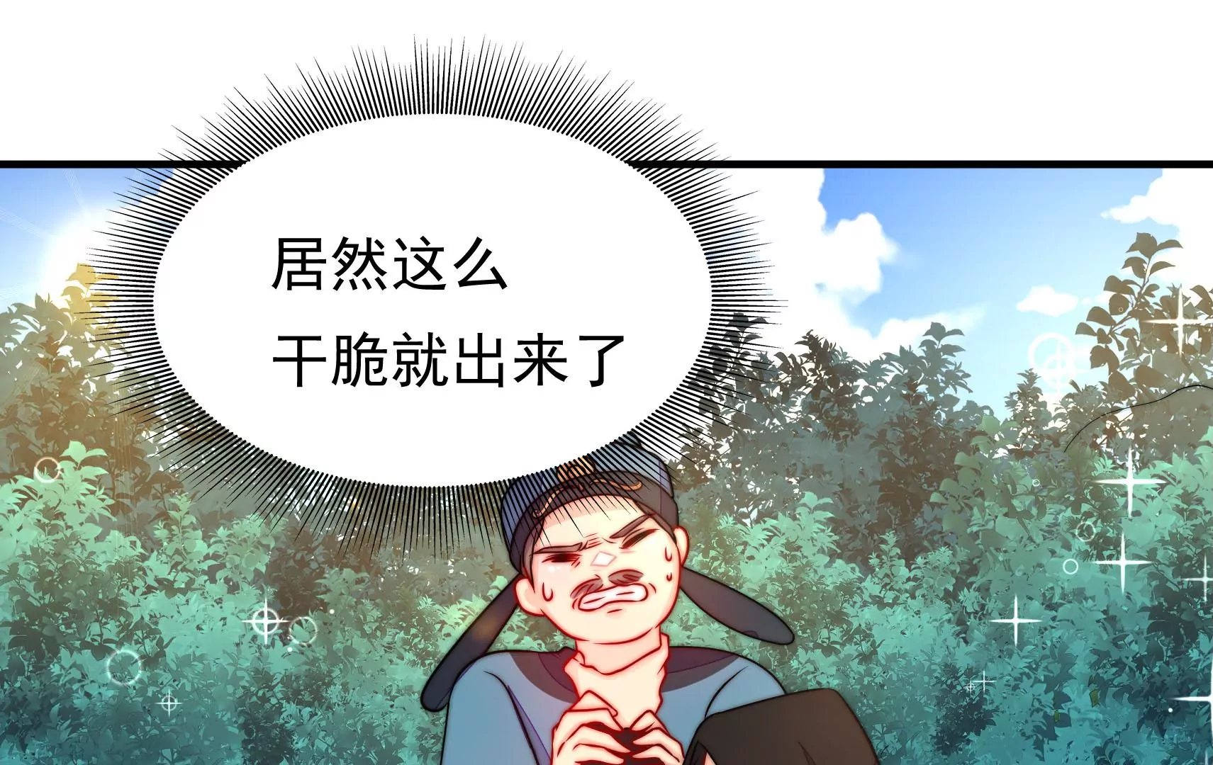 第56话 遇袭