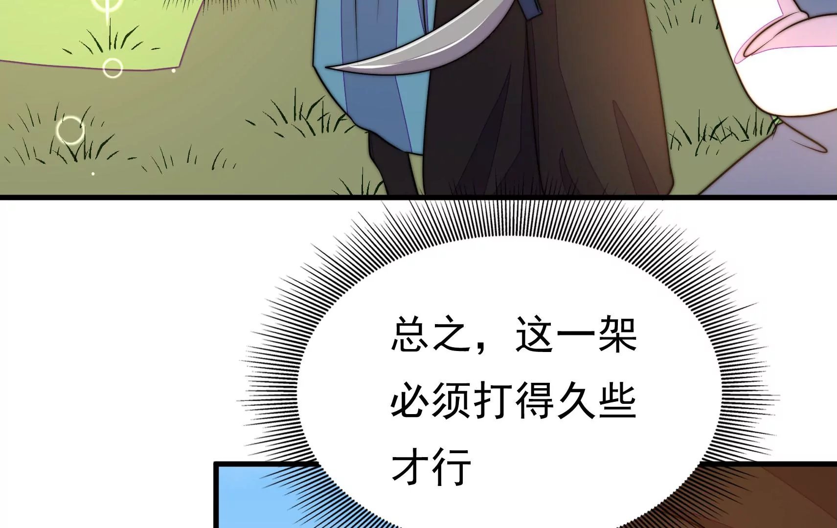 第56话 遇袭