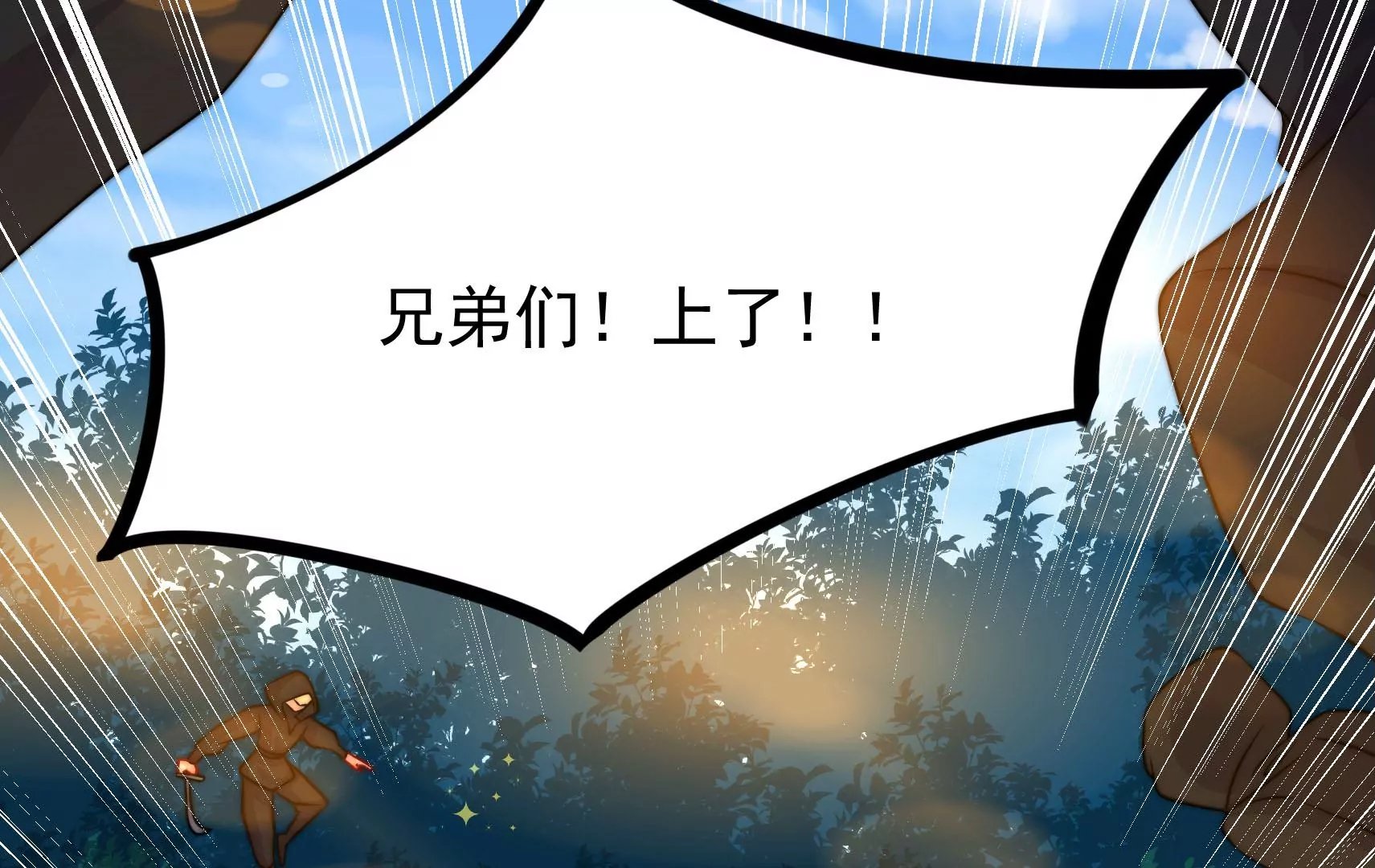 第56话 遇袭