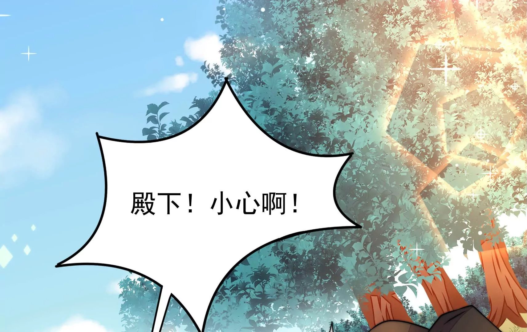 第56话 遇袭