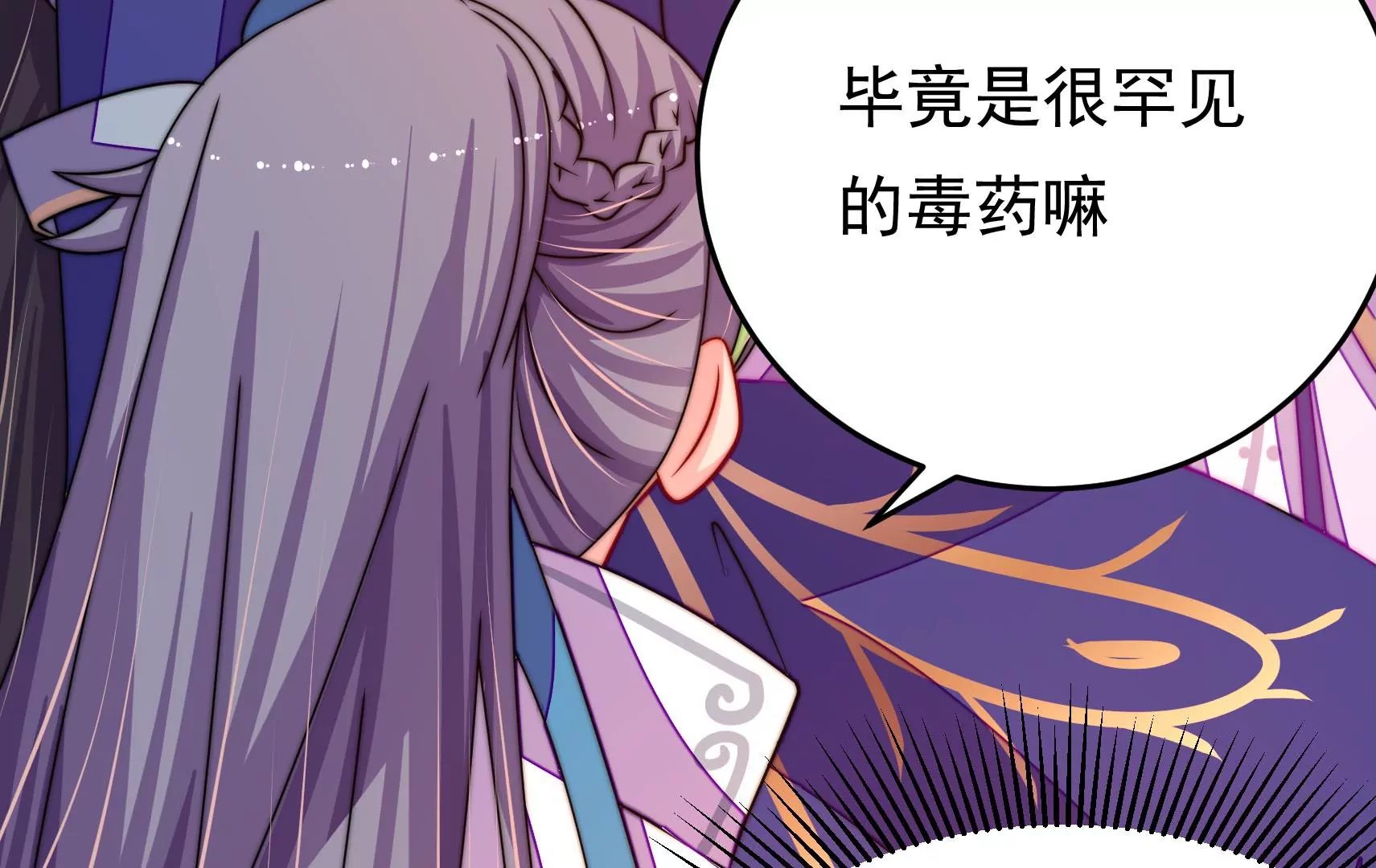第57话 热心侠客？