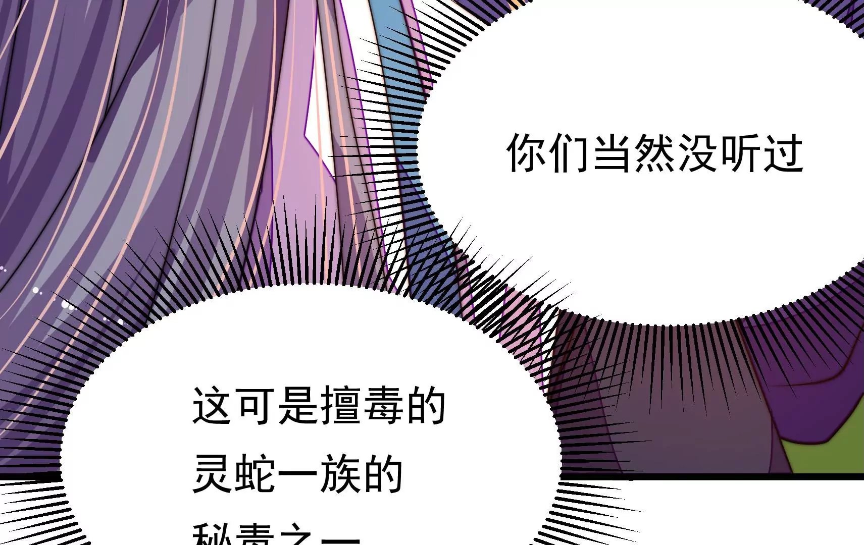 第57话 热心侠客？
