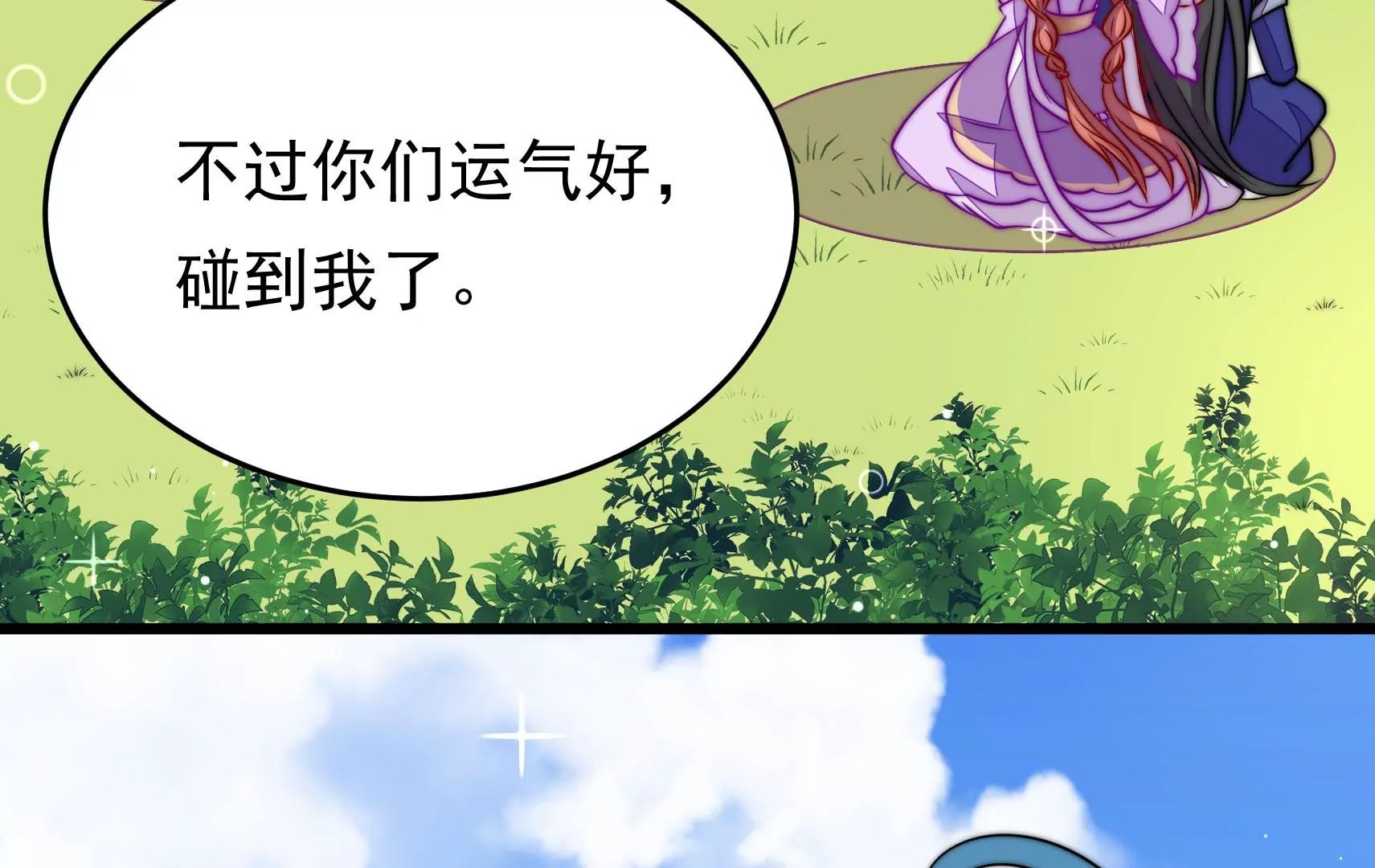 第57话 热心侠客？