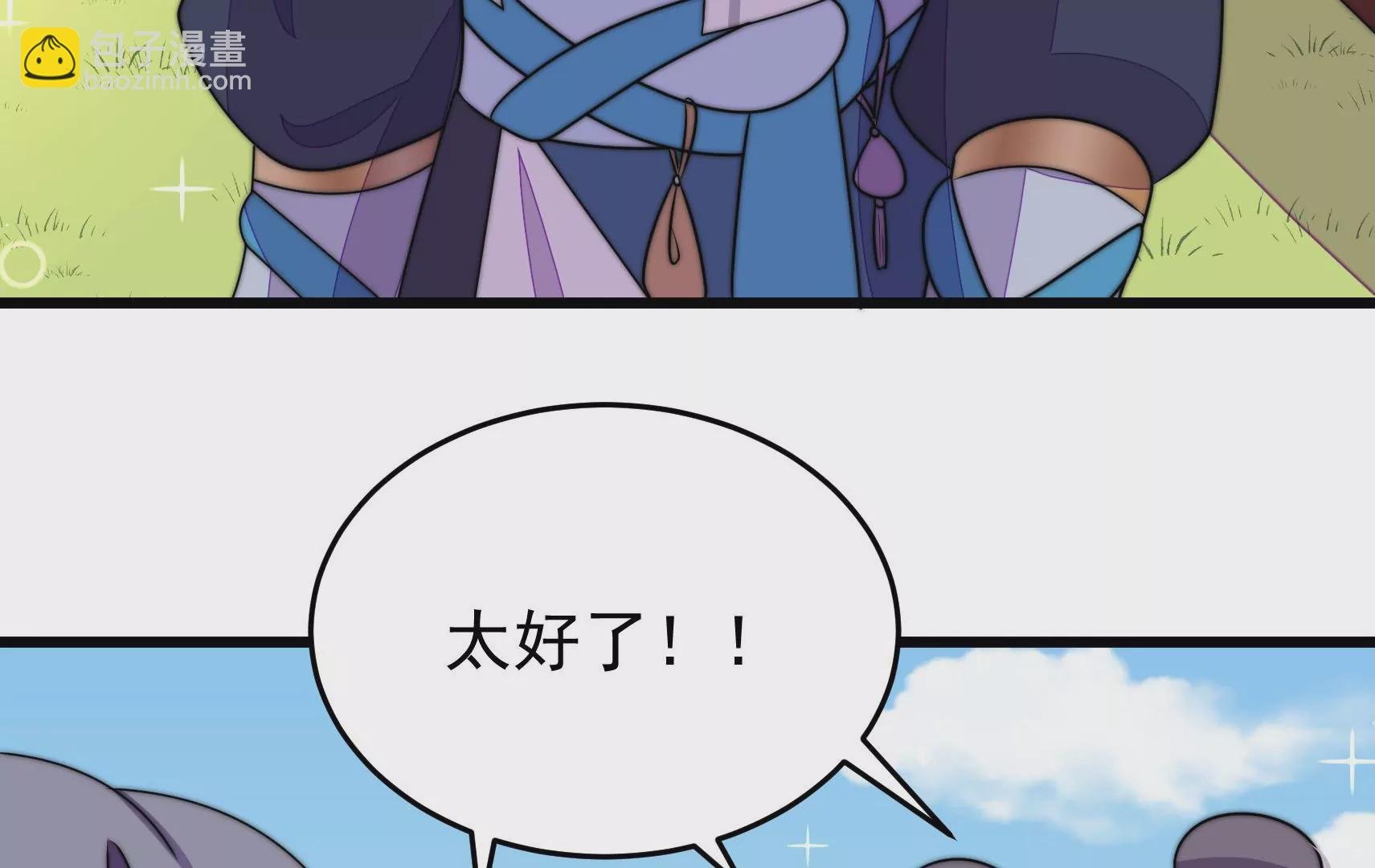 第57话 热心侠客？