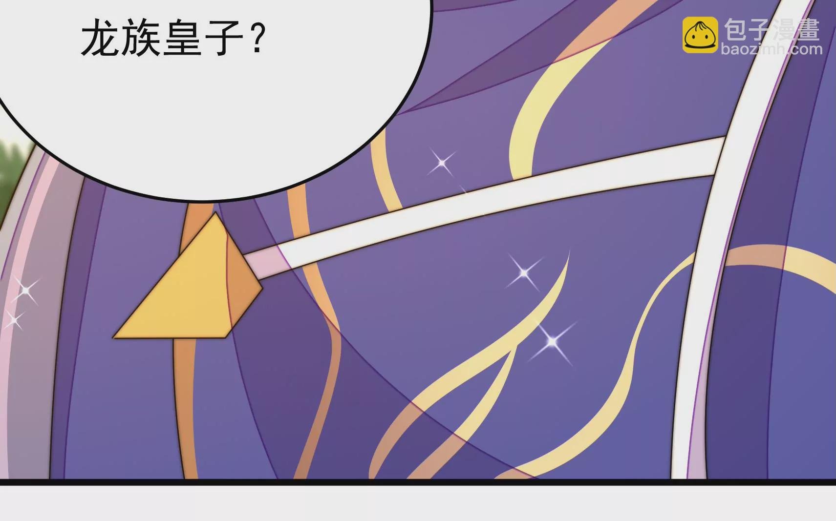 第58话 龙族皇子