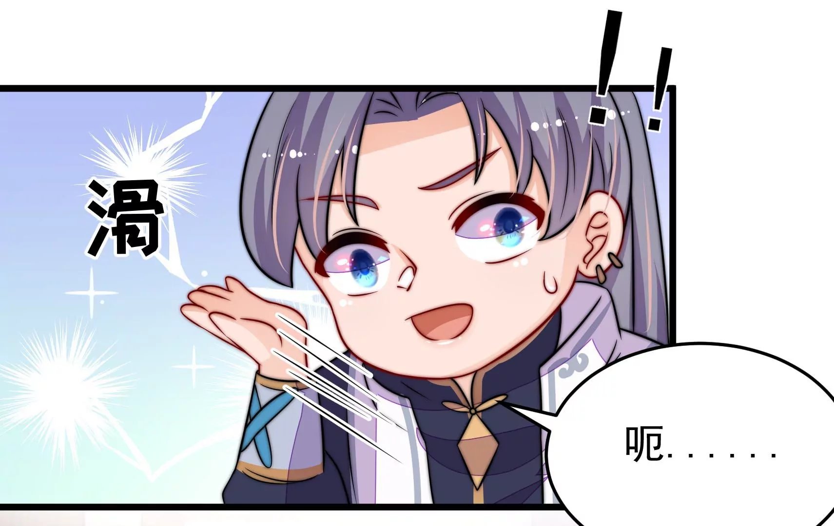 第58话 龙族皇子