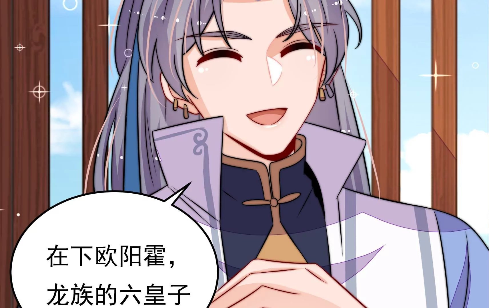 第58话 龙族皇子
