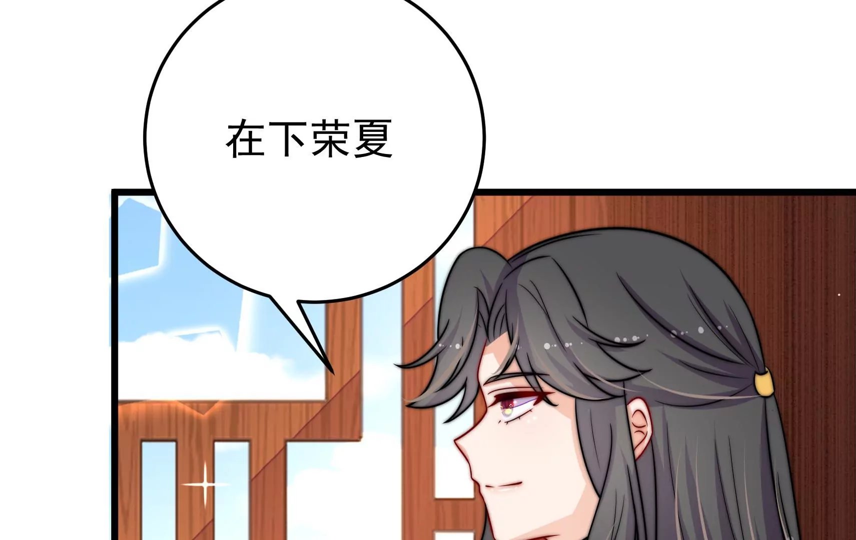 第58话 龙族皇子