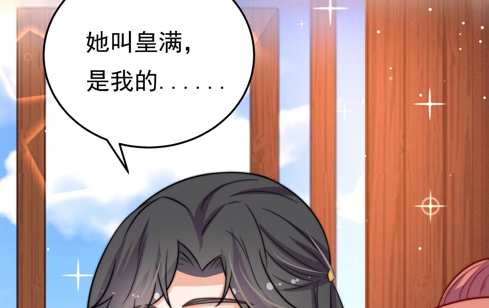 第58话 龙族皇子