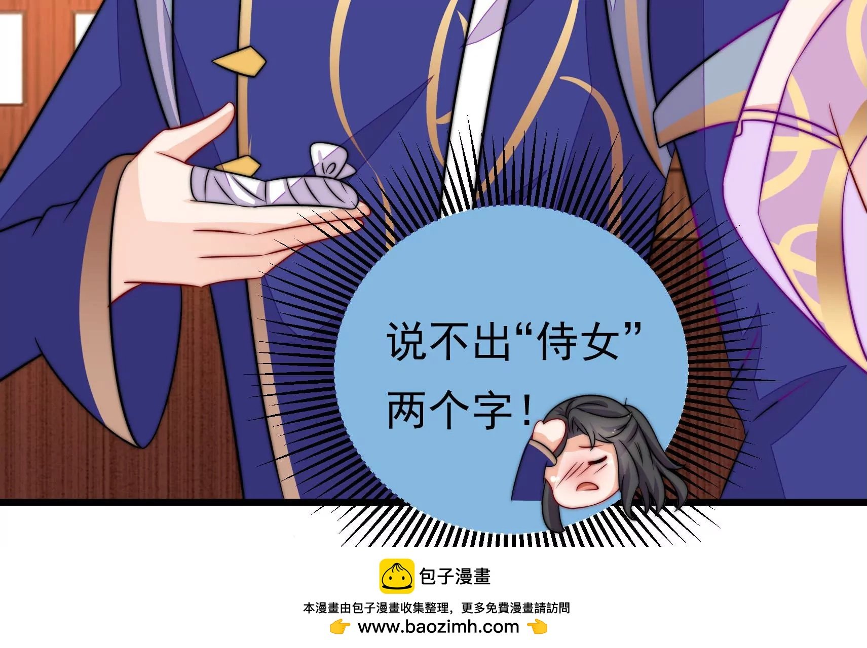 第58话 龙族皇子