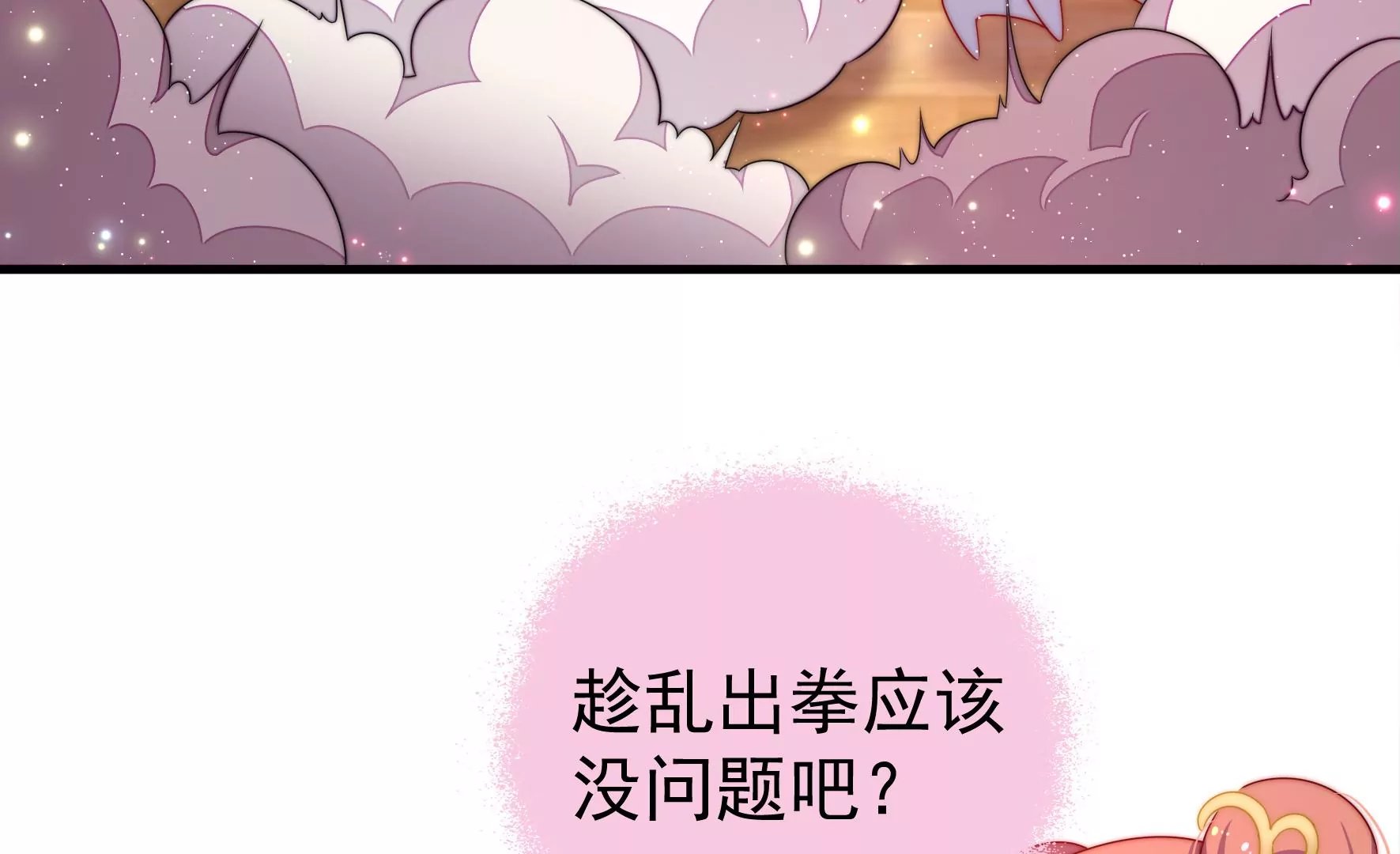 第5话 两度出手