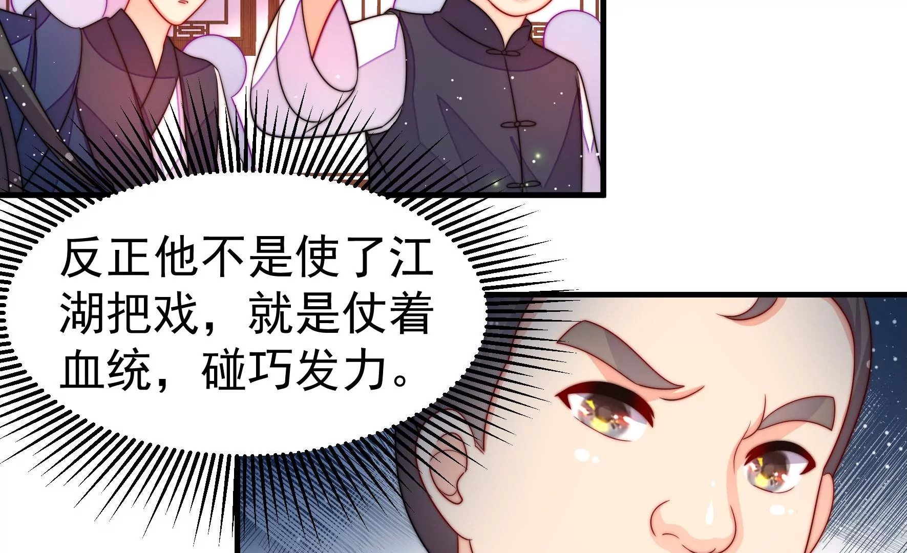 第5话 两度出手