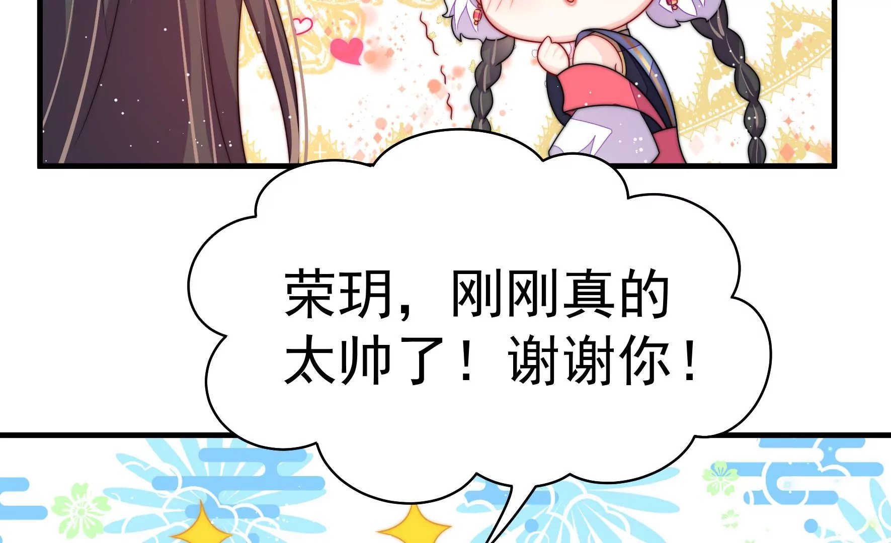 第5话 两度出手