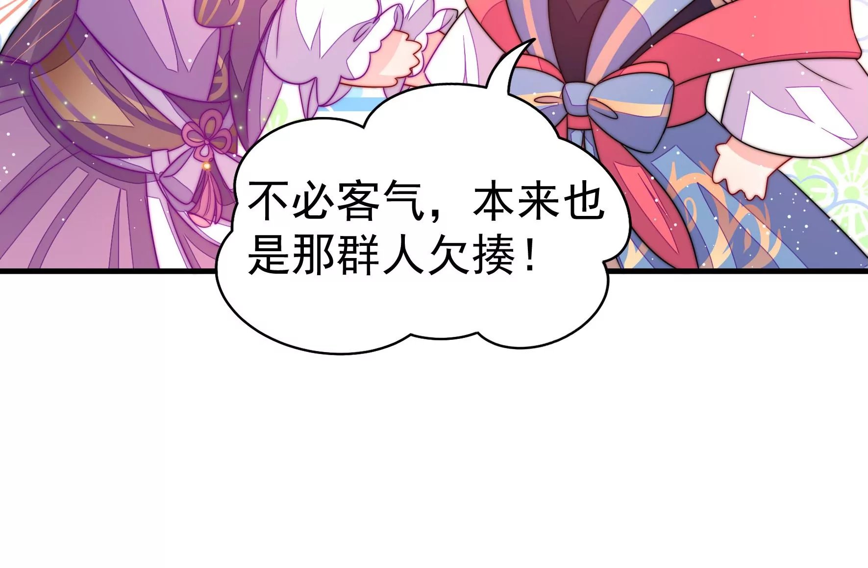 第5话 两度出手
