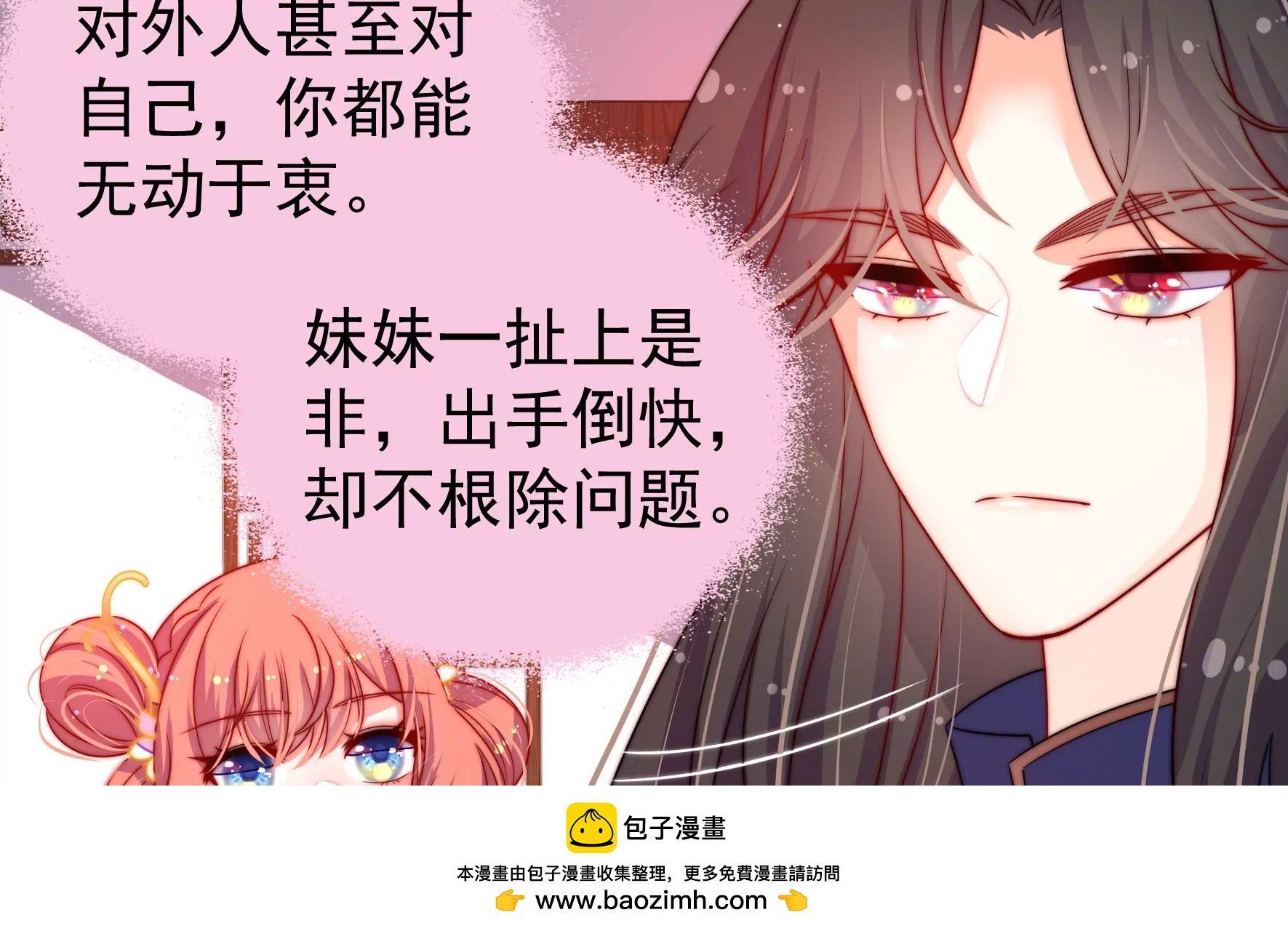 第5话 两度出手