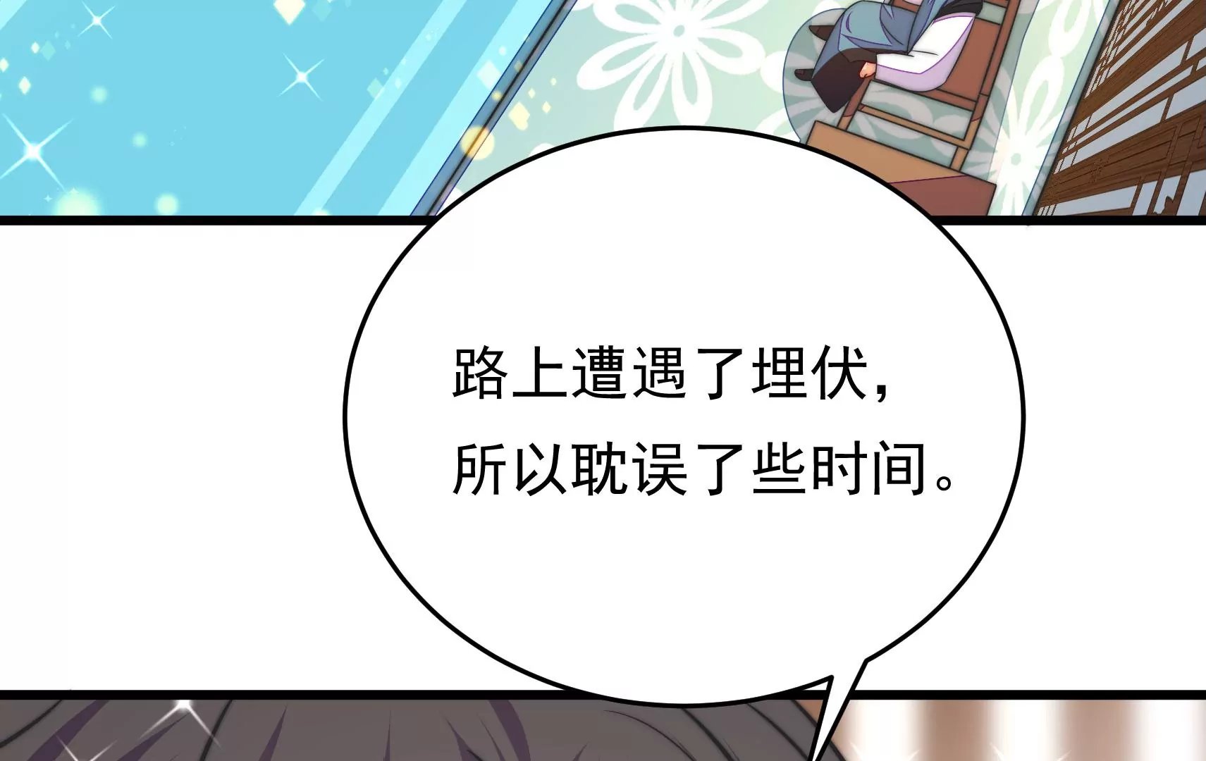 第59话 意外之人