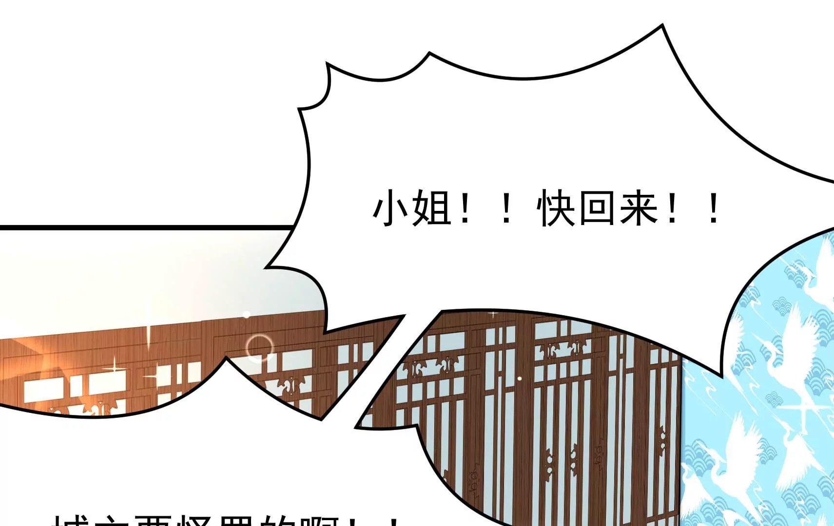 第59话 意外之人