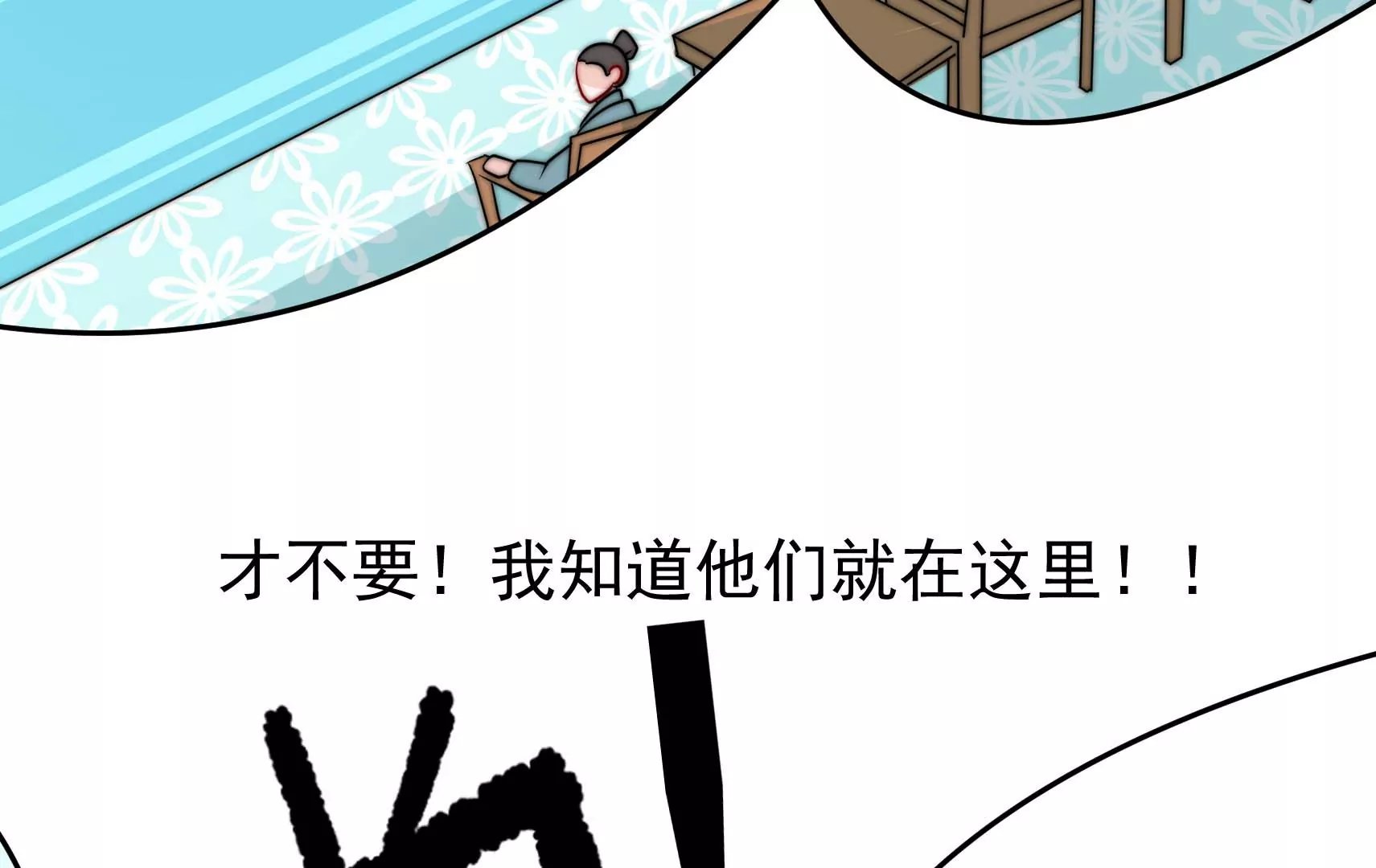 第59话 意外之人