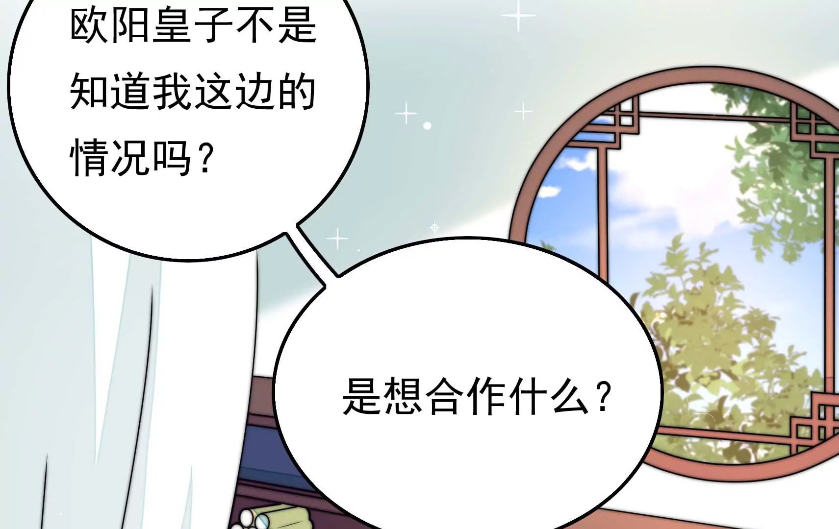 第61话 合作