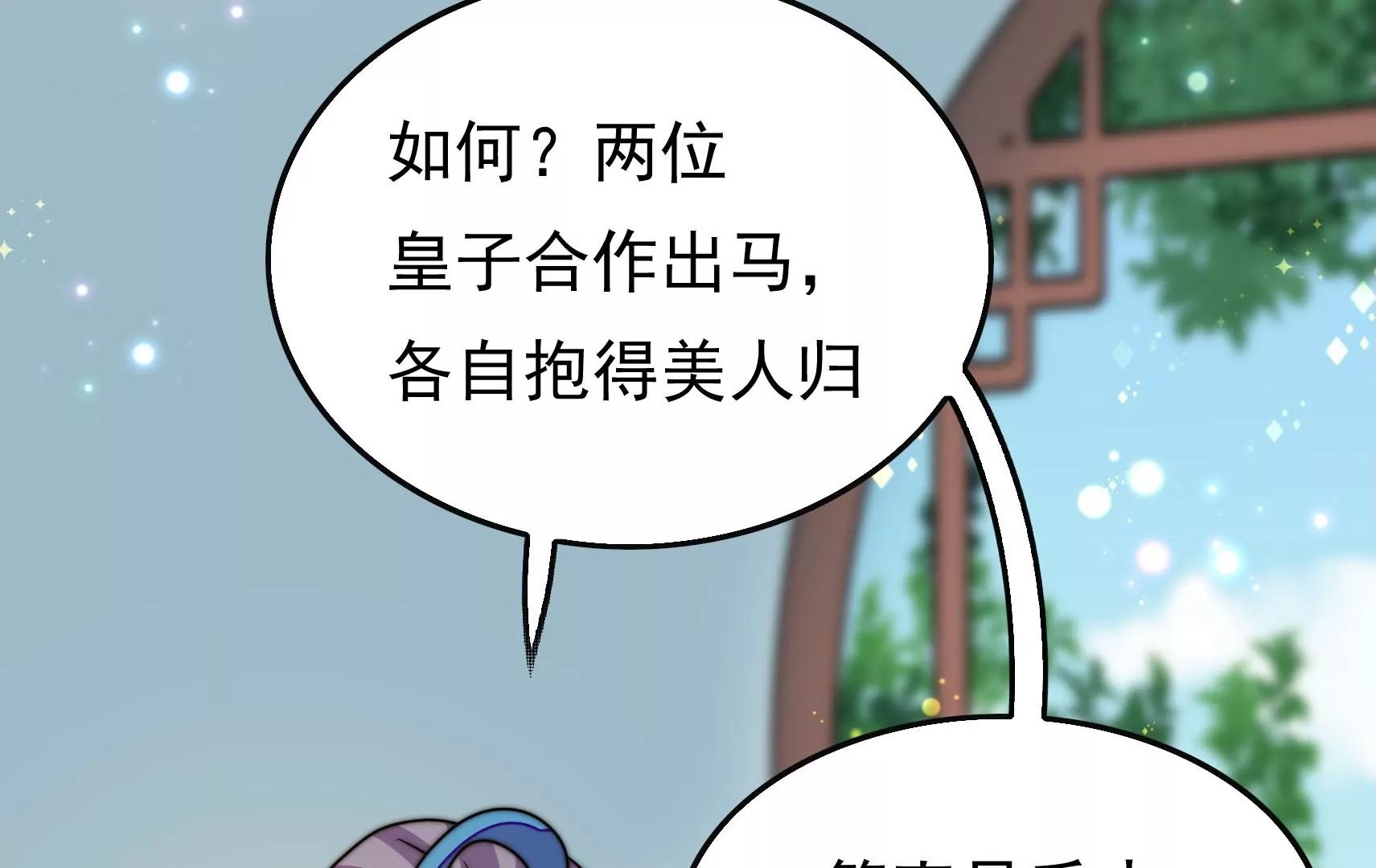 第61话 合作