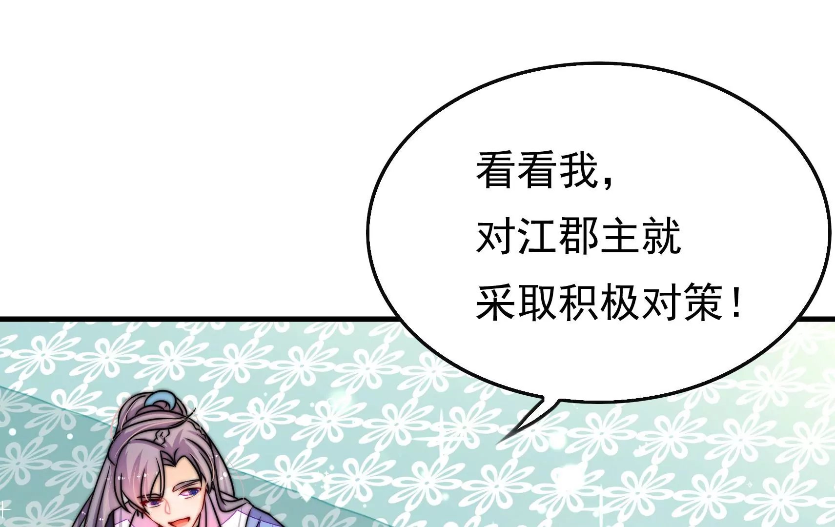 第61话 合作