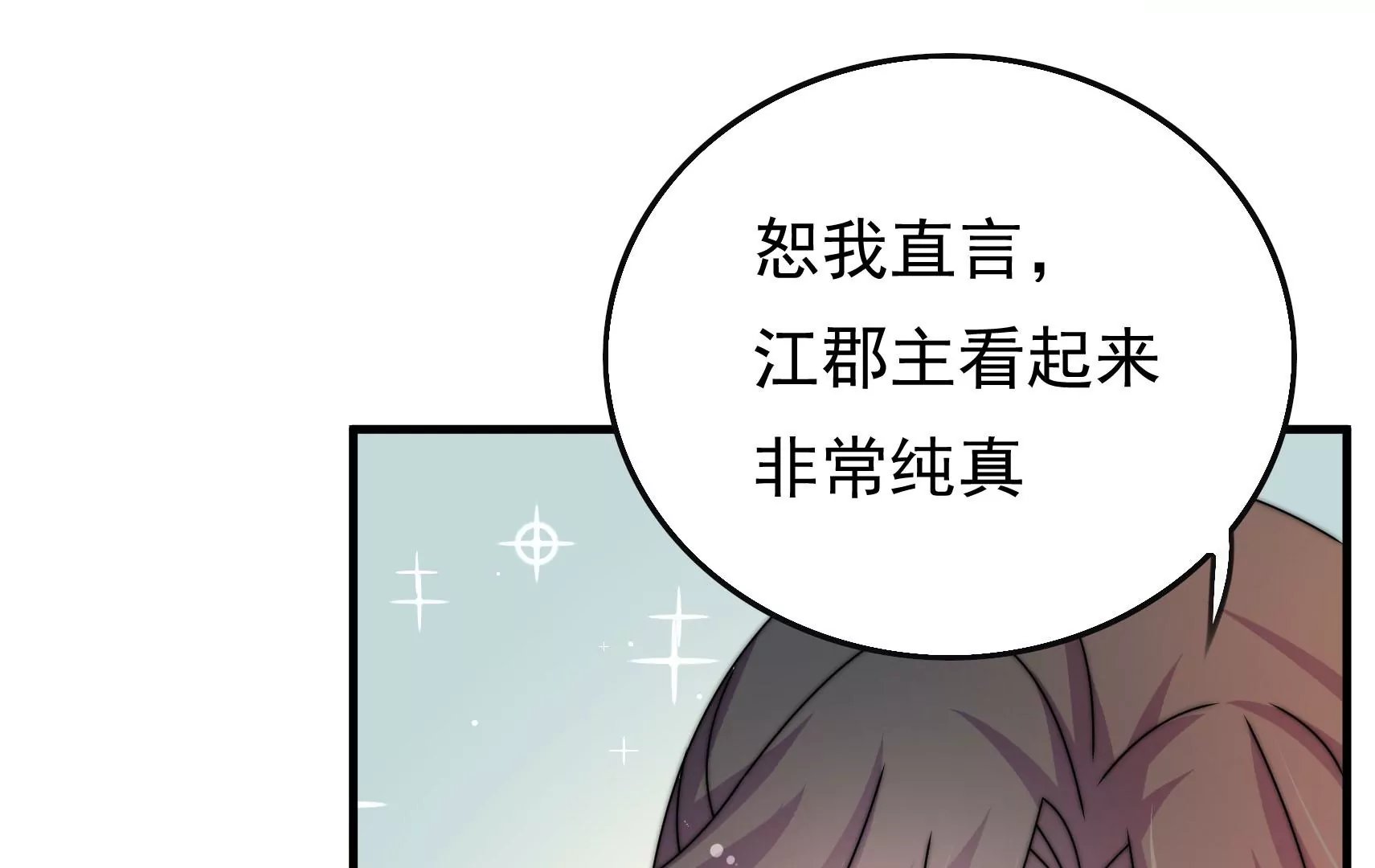 第61话 合作
