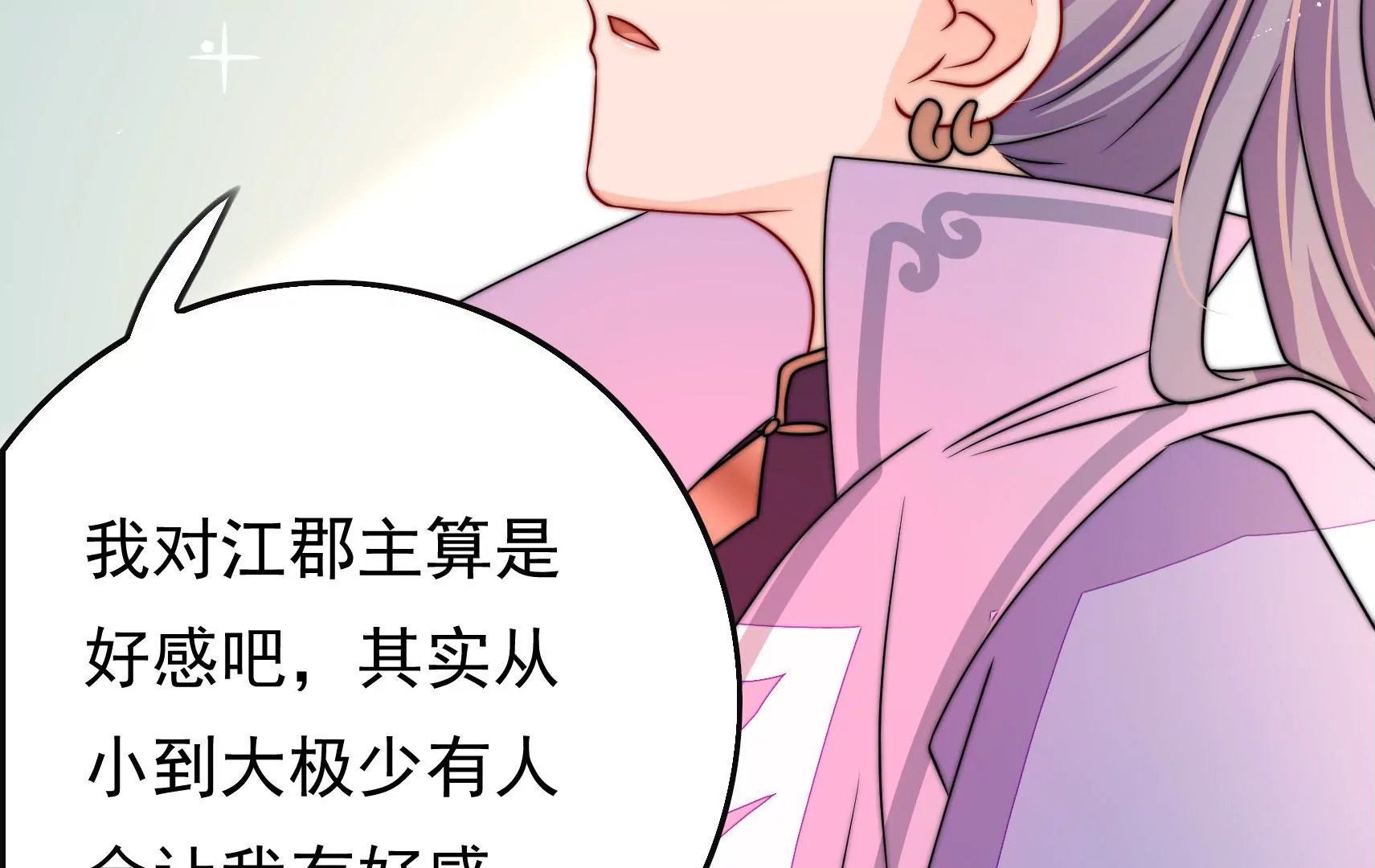 第61话 合作