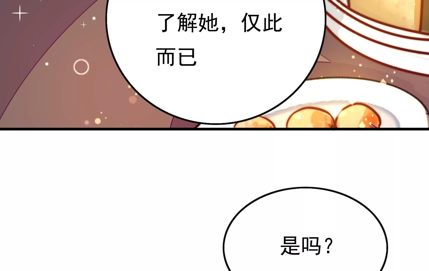 第61话 合作