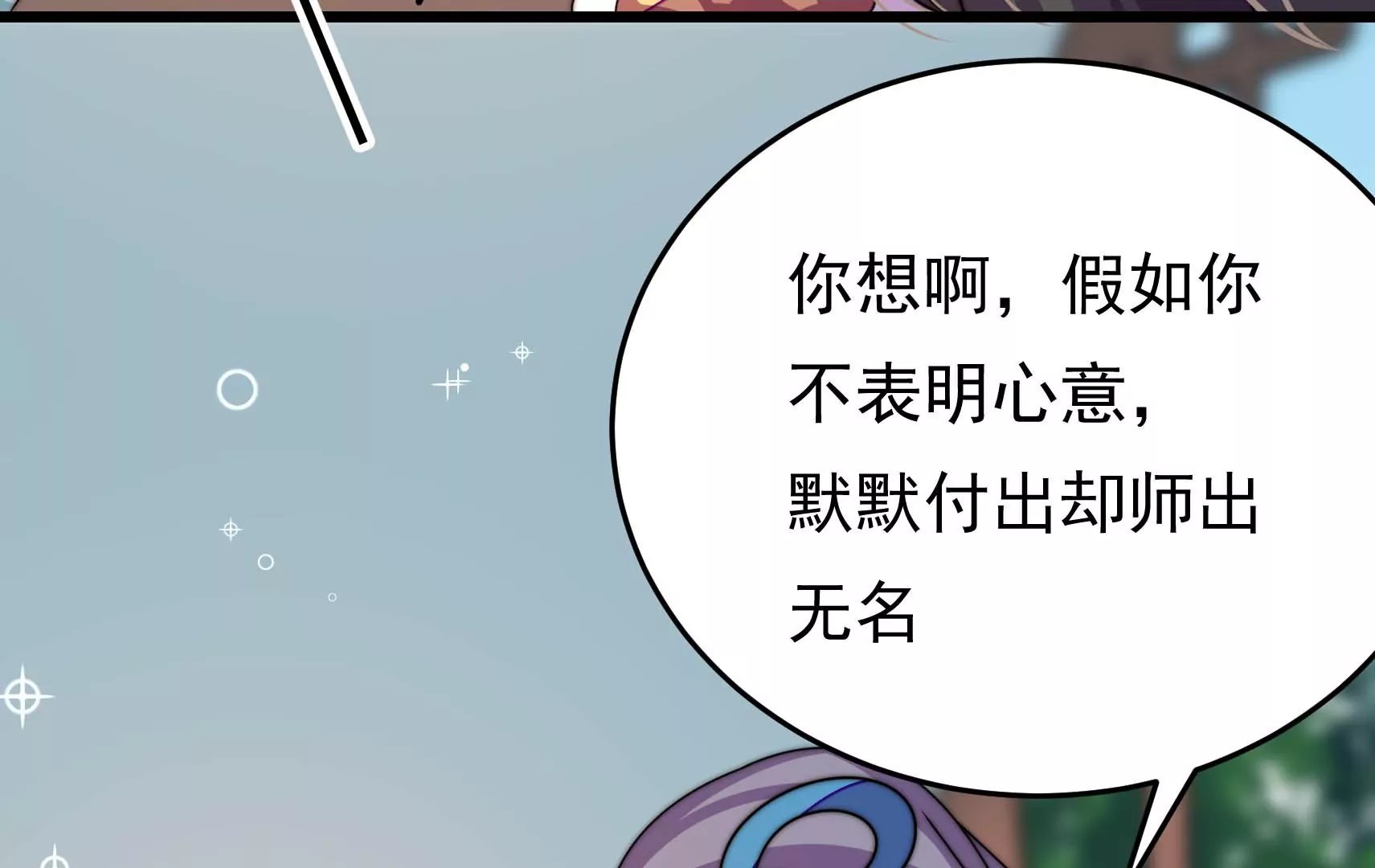 第61话 合作