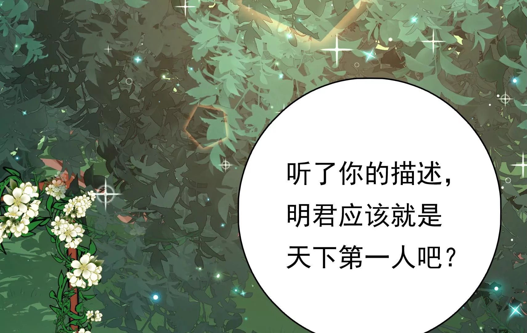 第62话 双赢