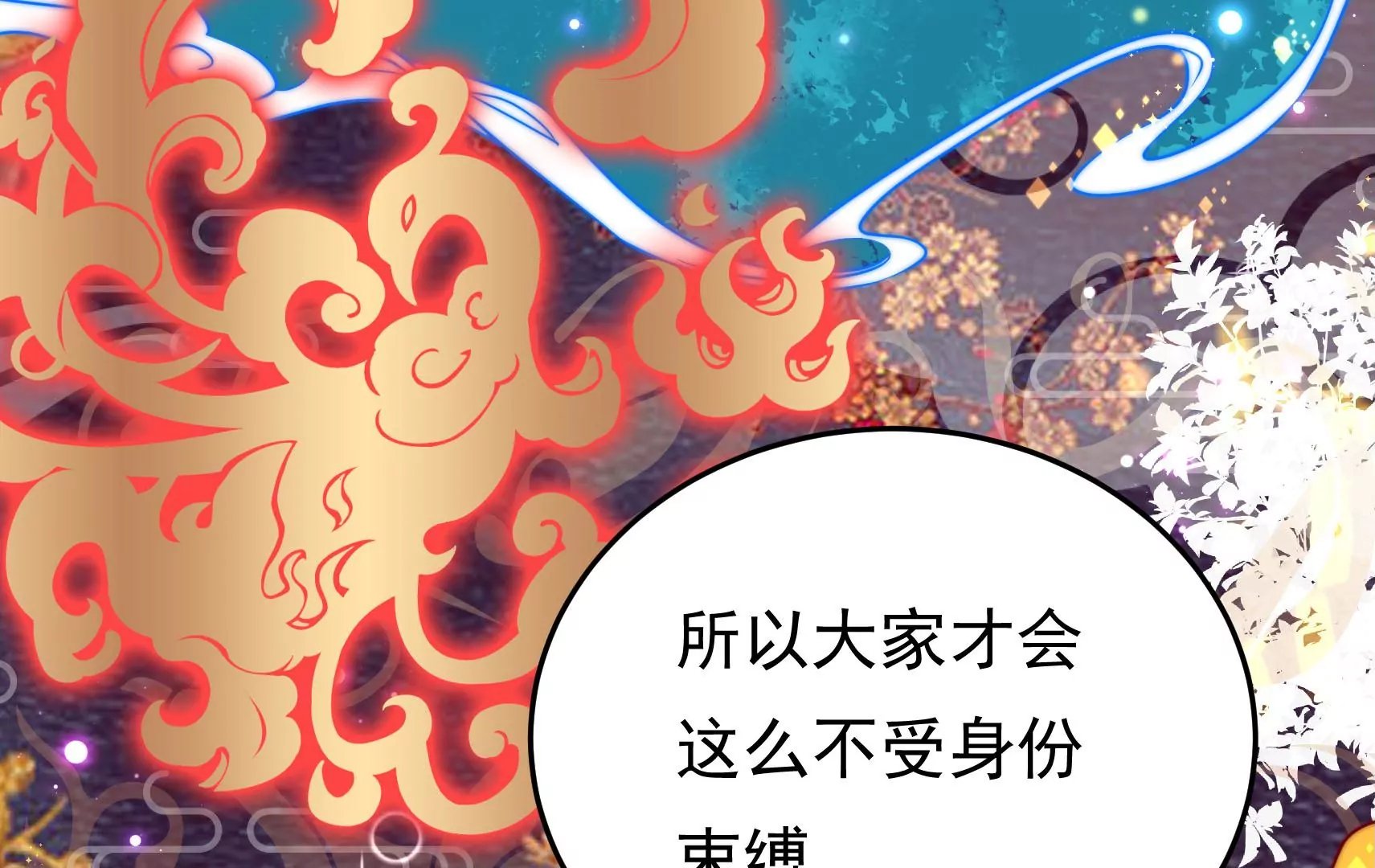 第62话 双赢