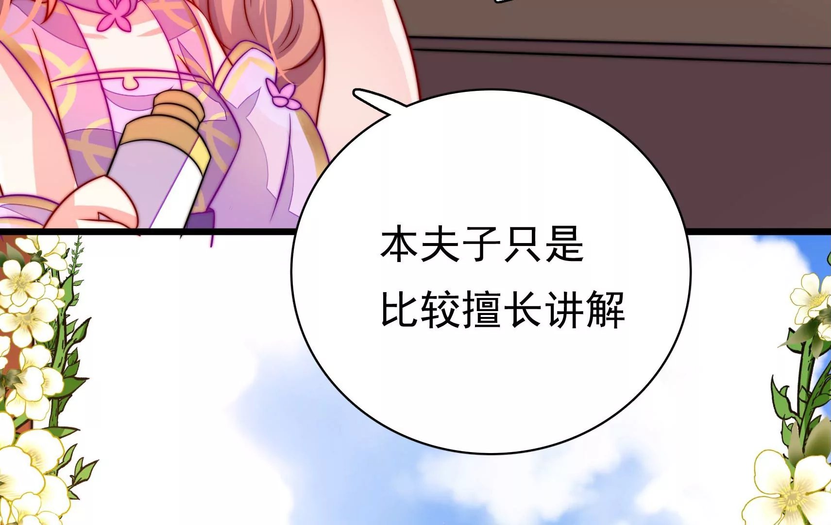 第62话 双赢