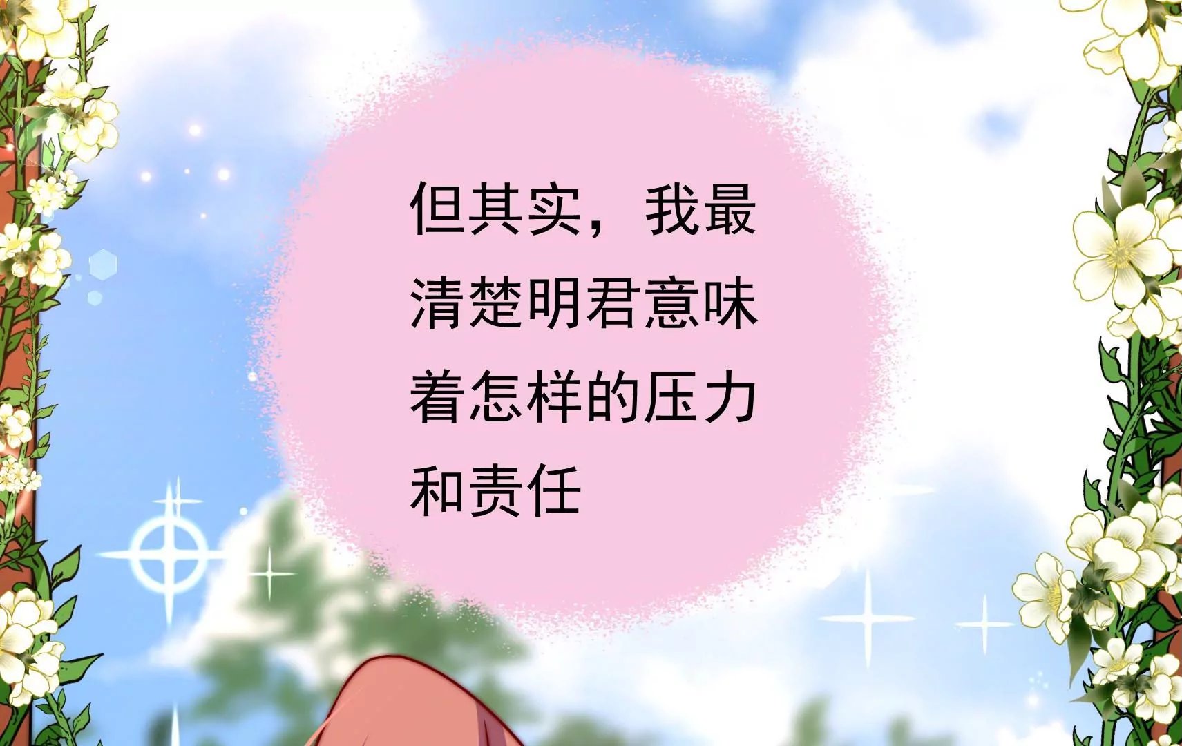 第62话 双赢