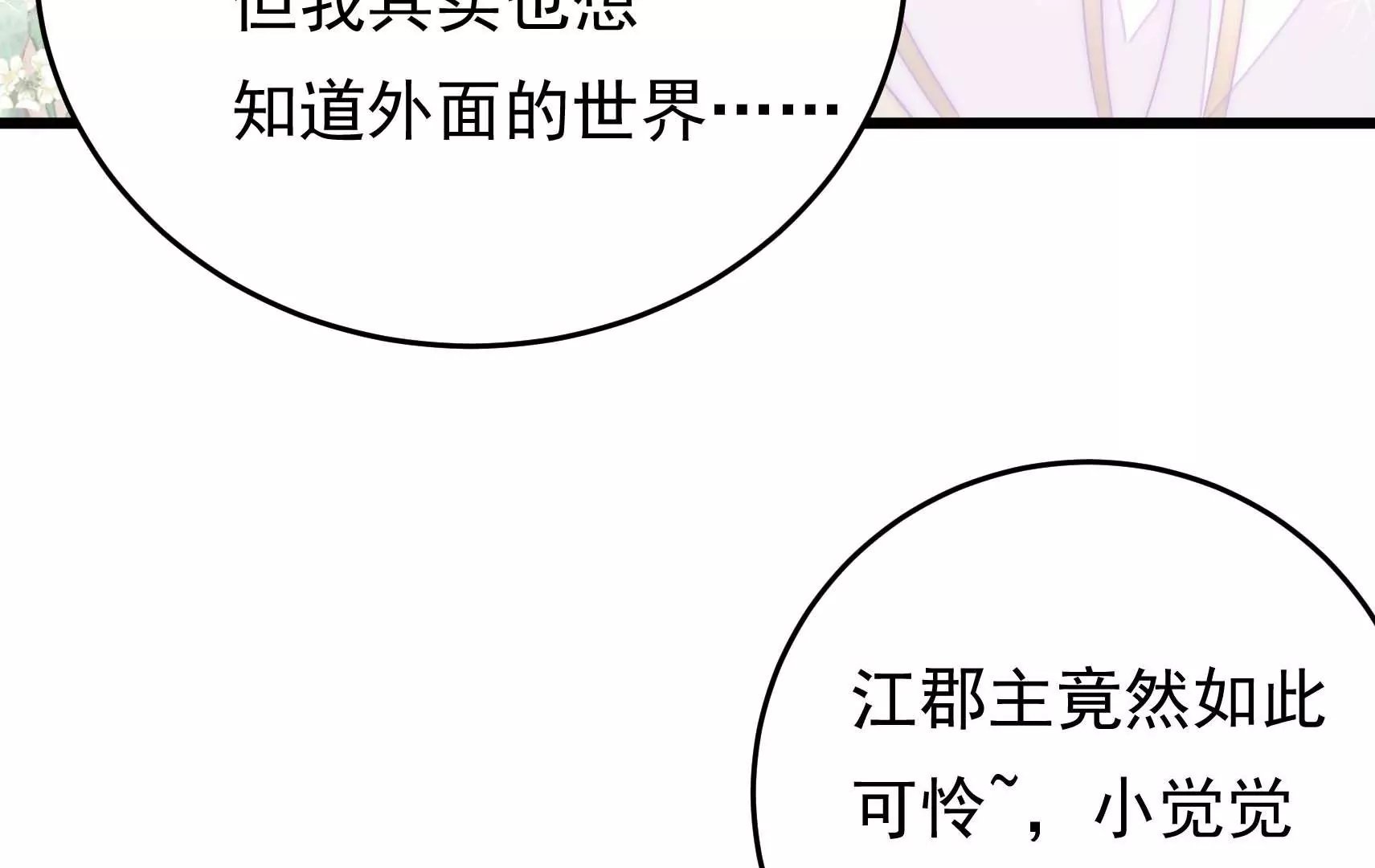 第63话 四人行