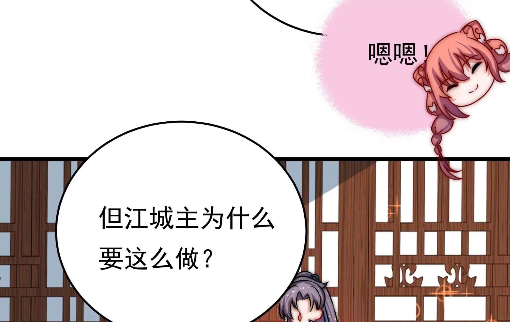 第63话 四人行