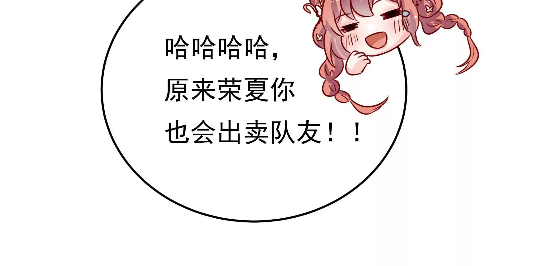 第63话 四人行