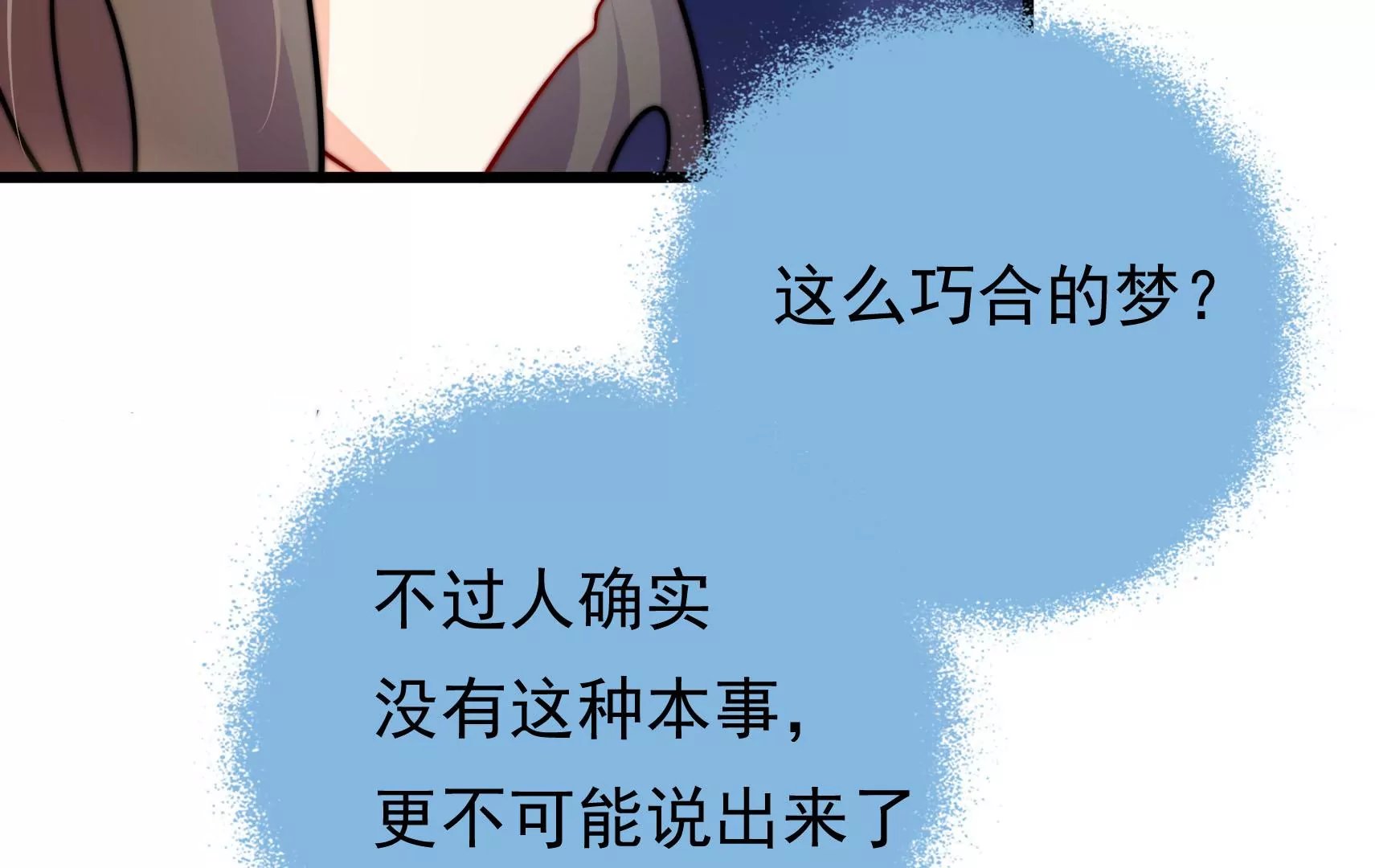 第63话 四人行