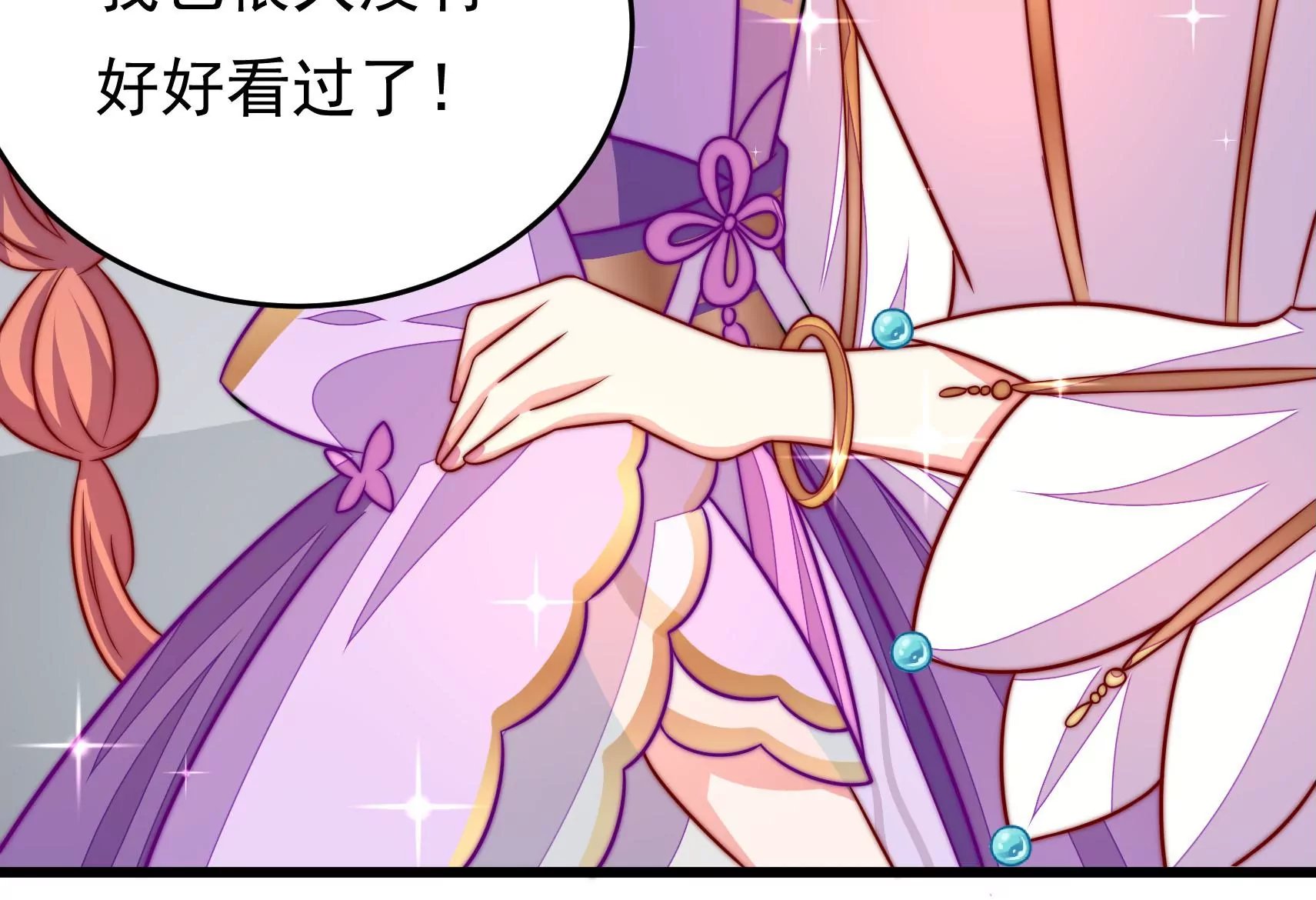 第63话 四人行