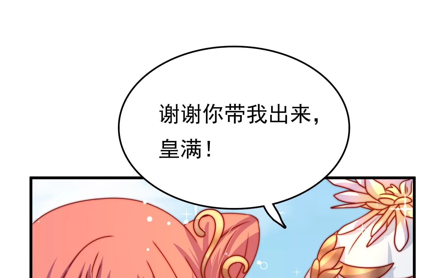 第63话 四人行