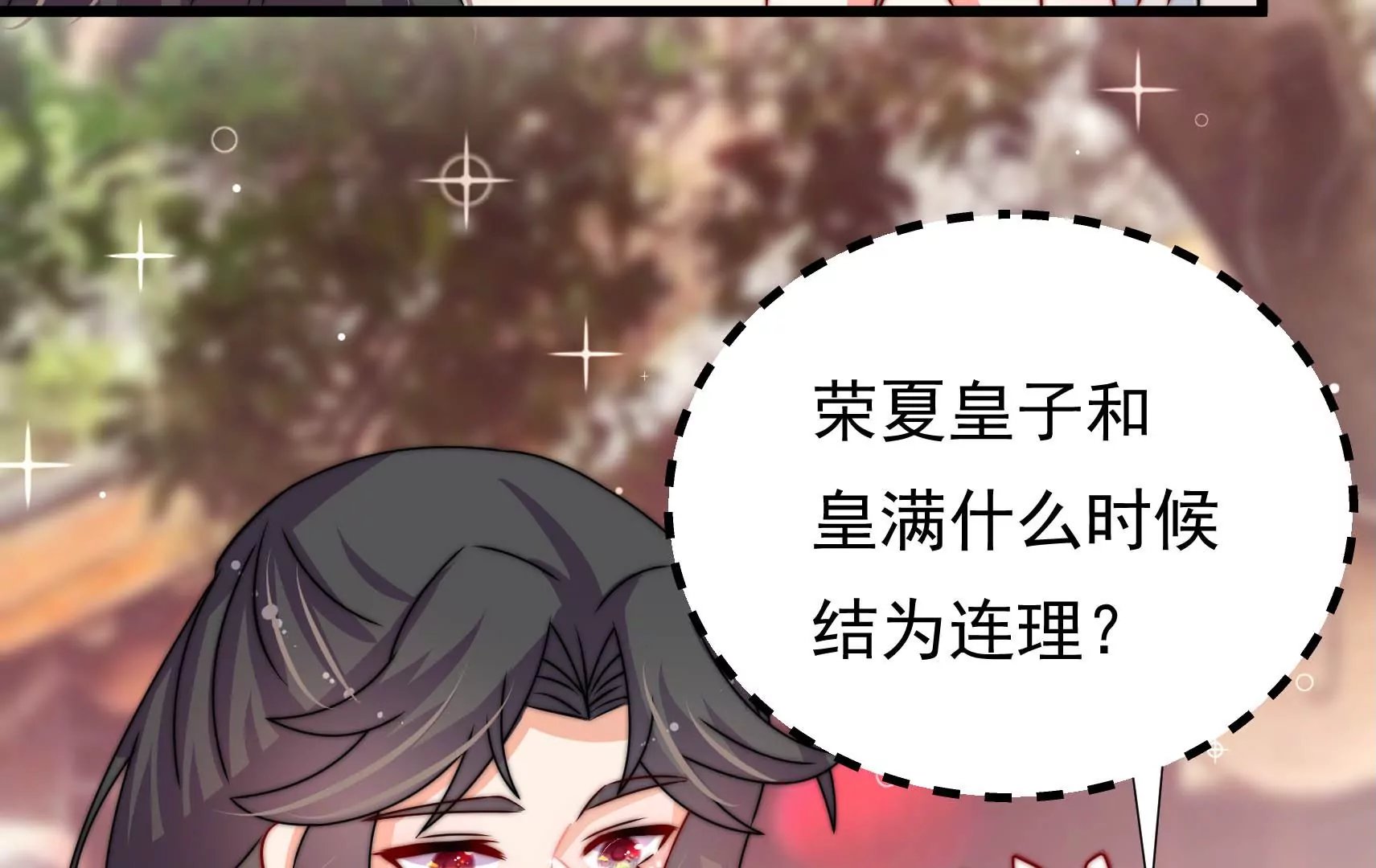 第64话 暗藏危机
