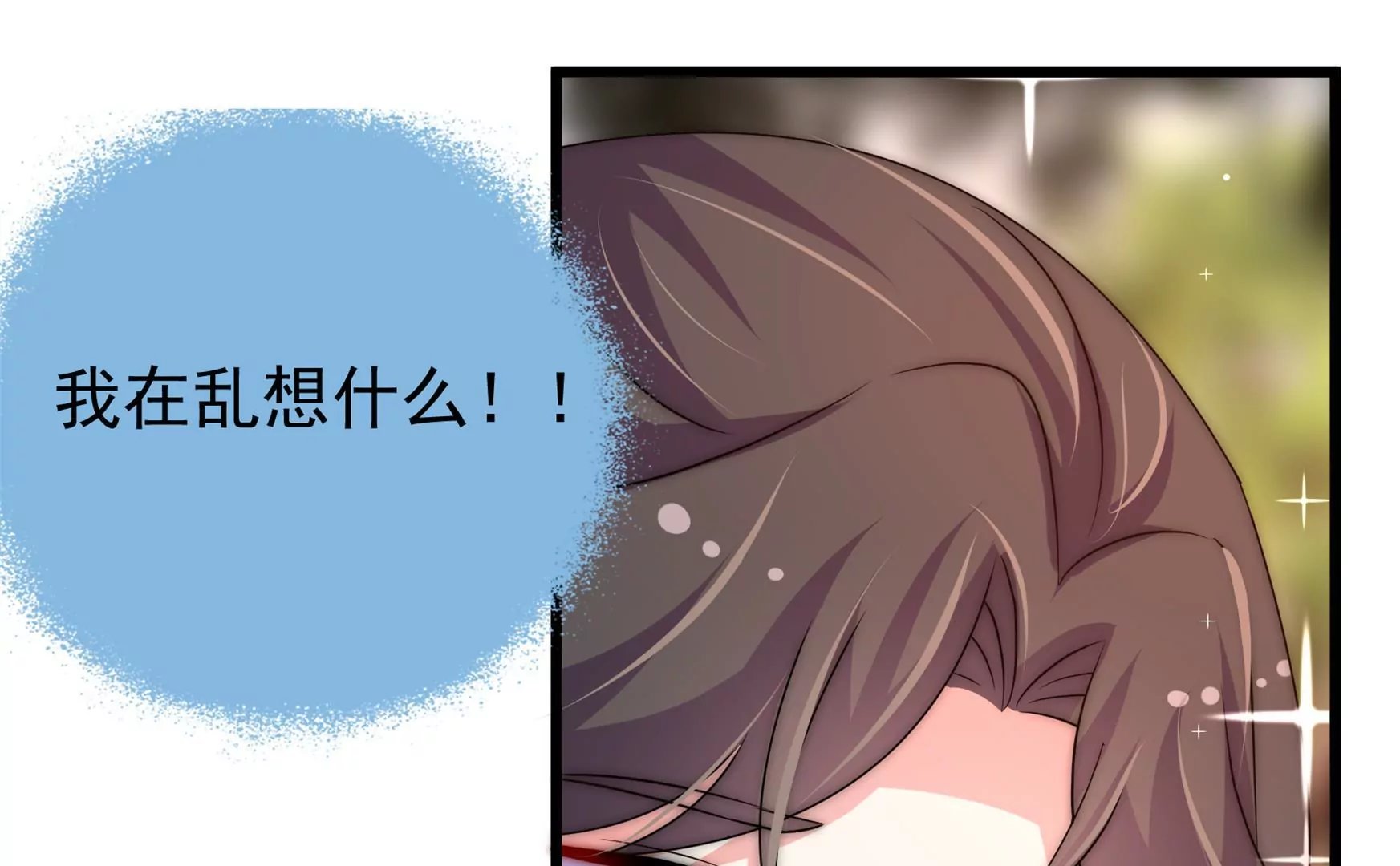 第64话 暗藏危机