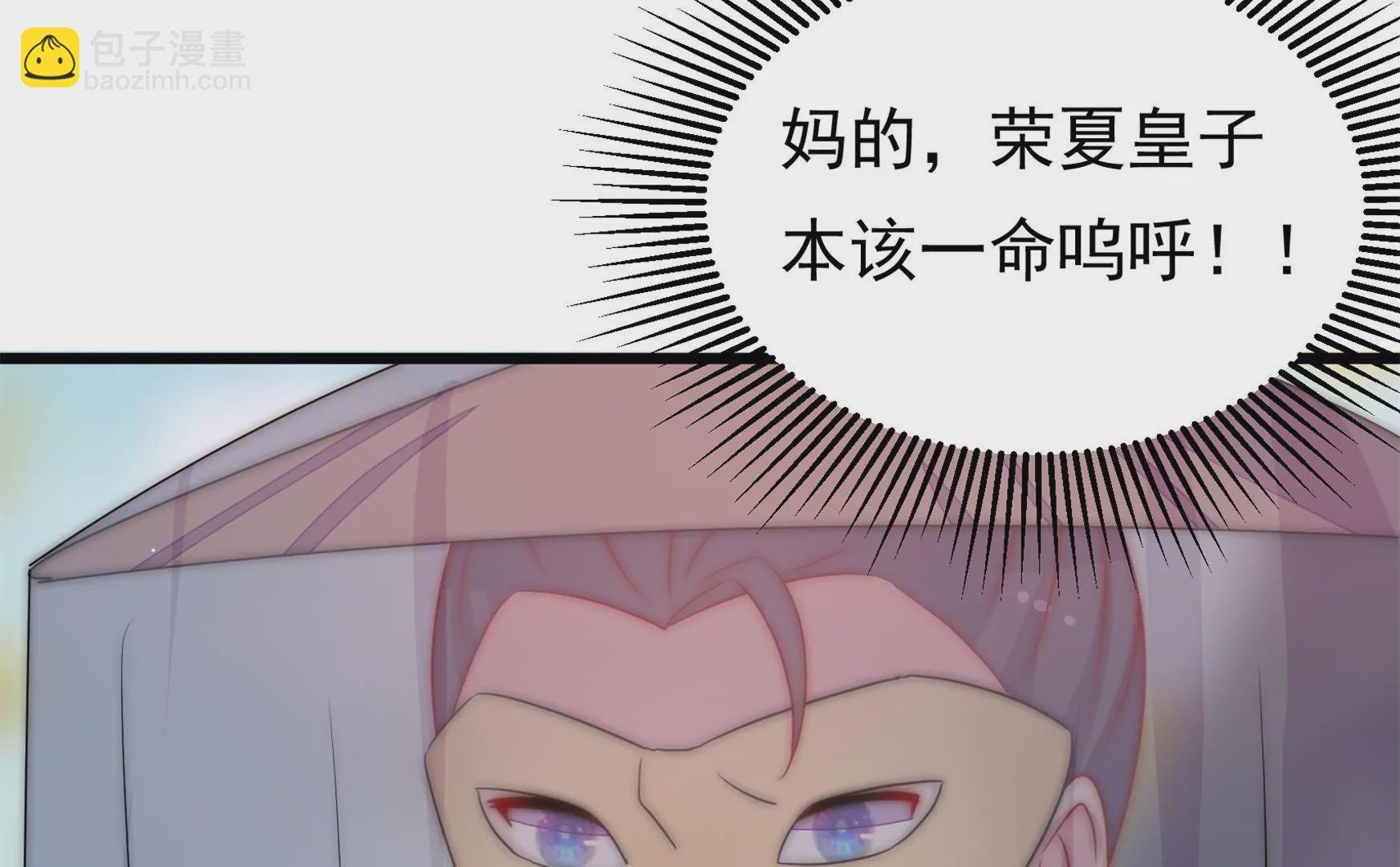 第64话 暗藏危机