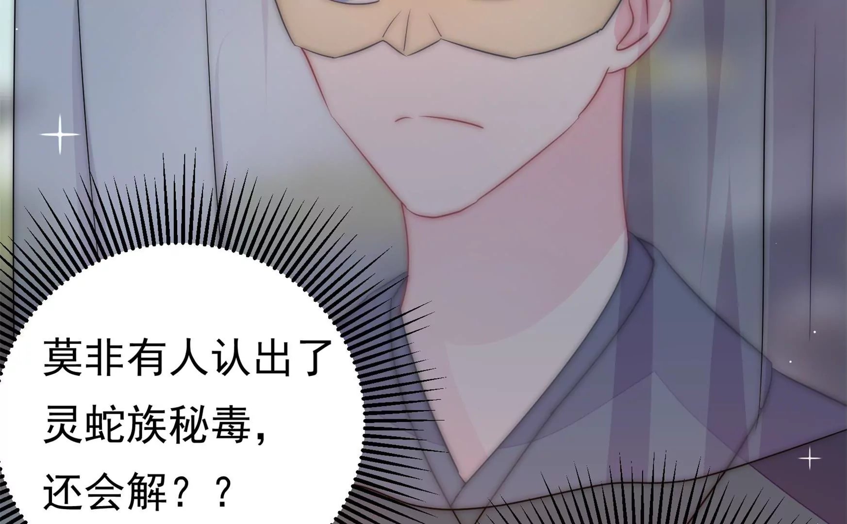 第64话 暗藏危机