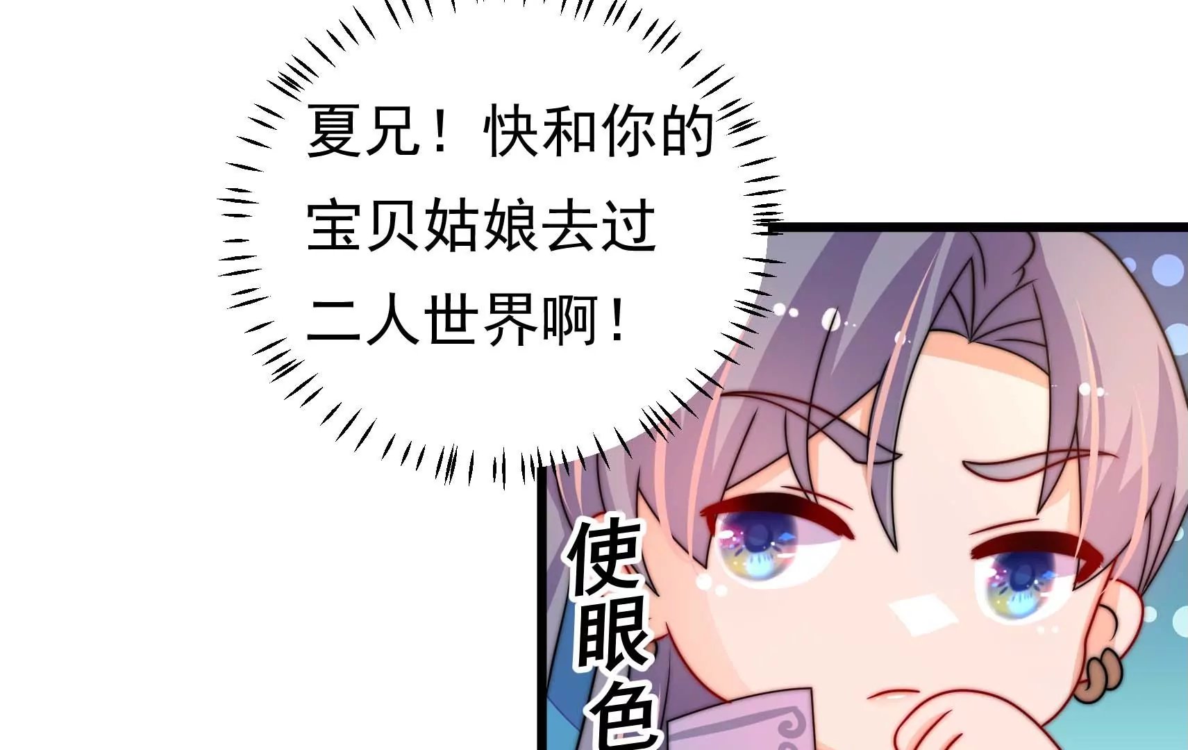 第64话 暗藏危机
