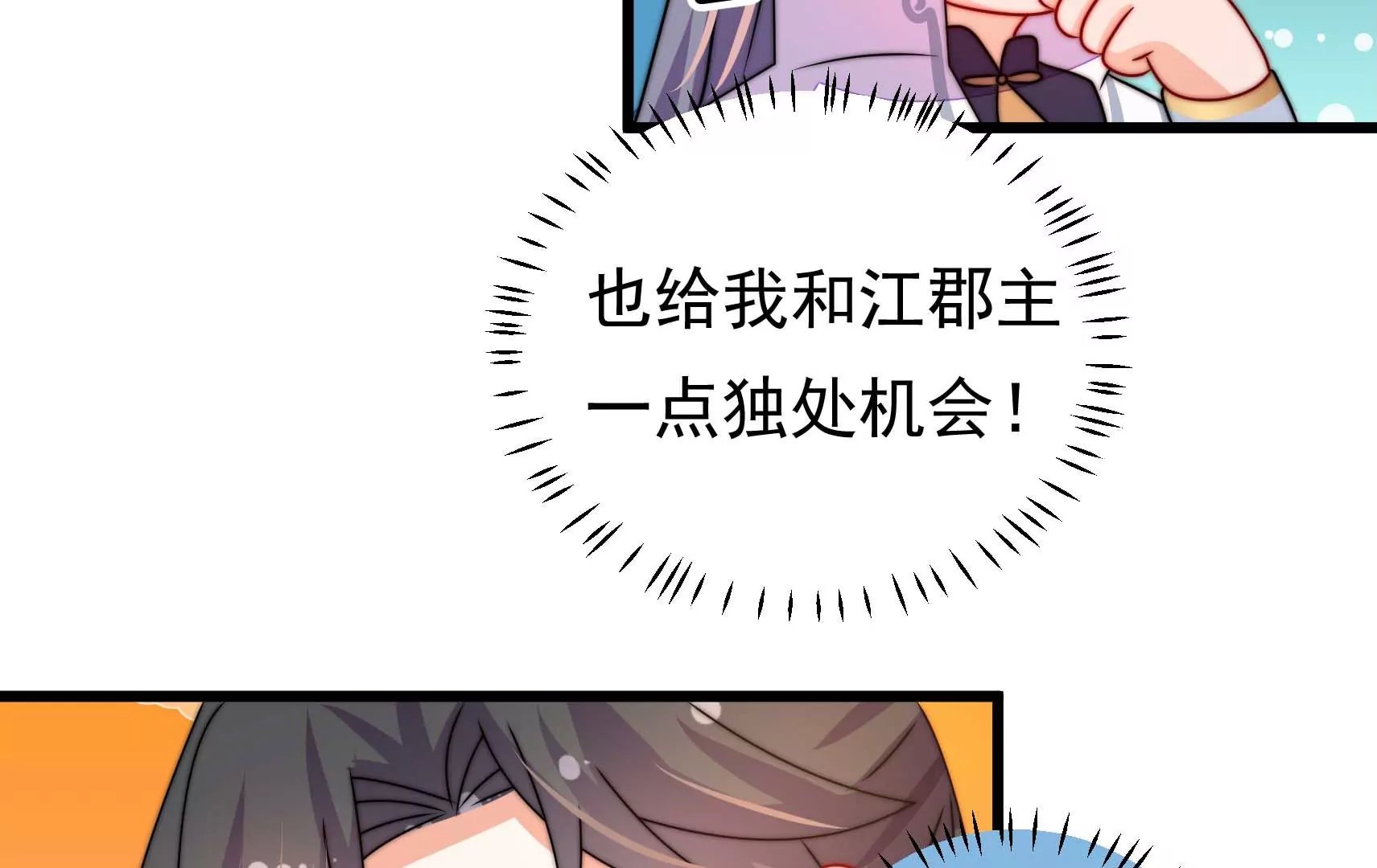 第64话 暗藏危机