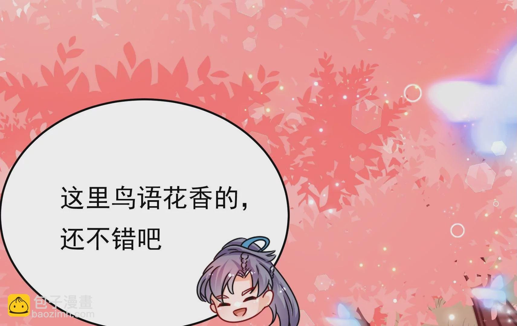 第65话 浪漫约会