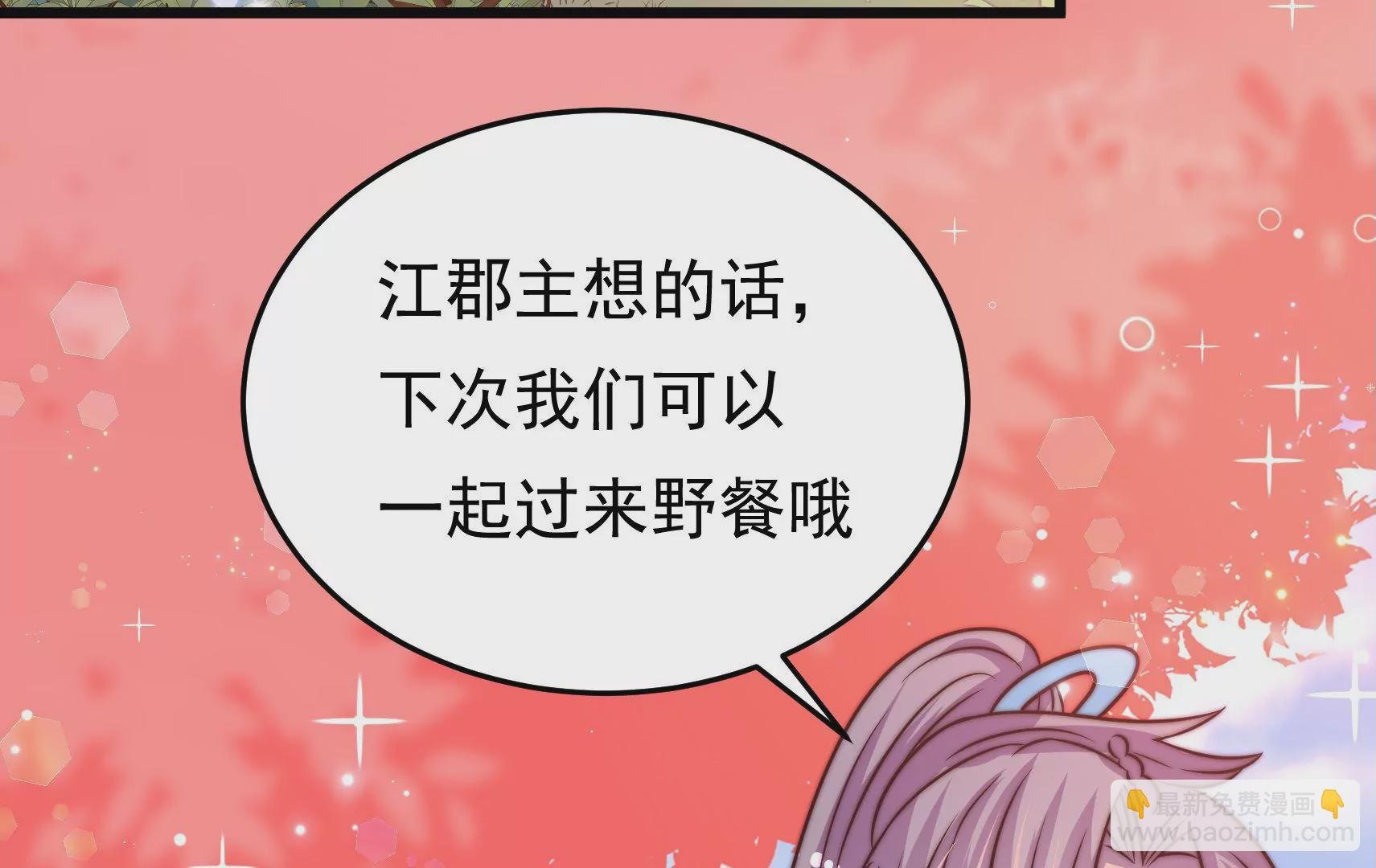 第65话 浪漫约会