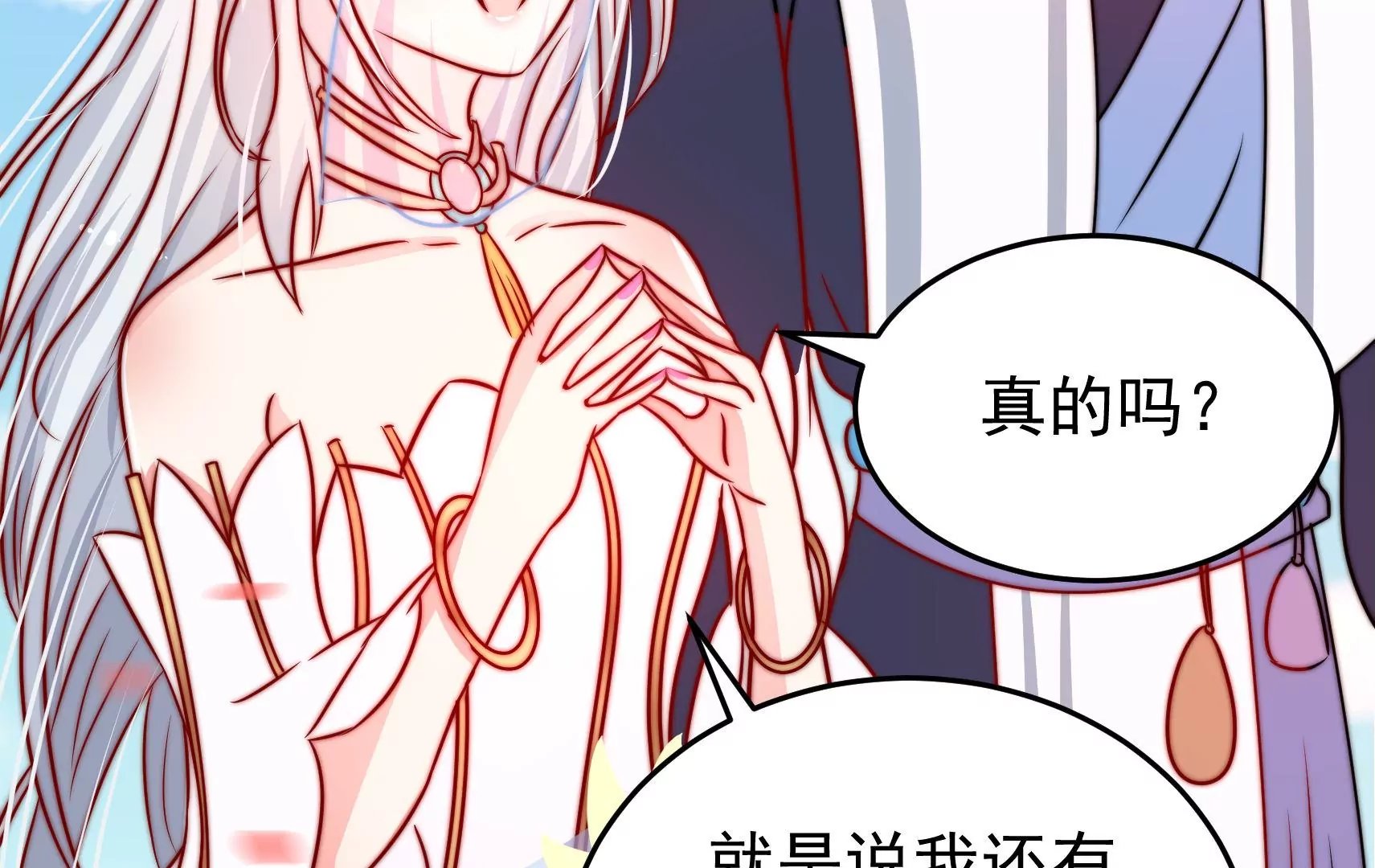第65话 浪漫约会
