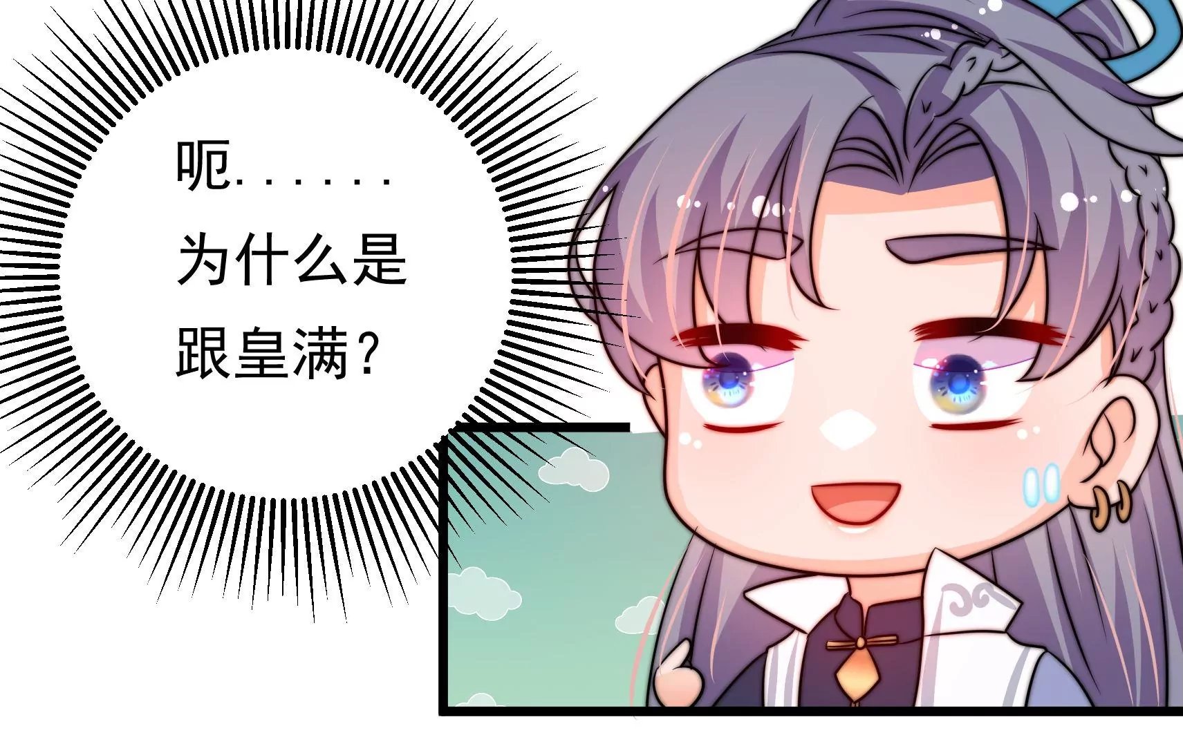 第65话 浪漫约会