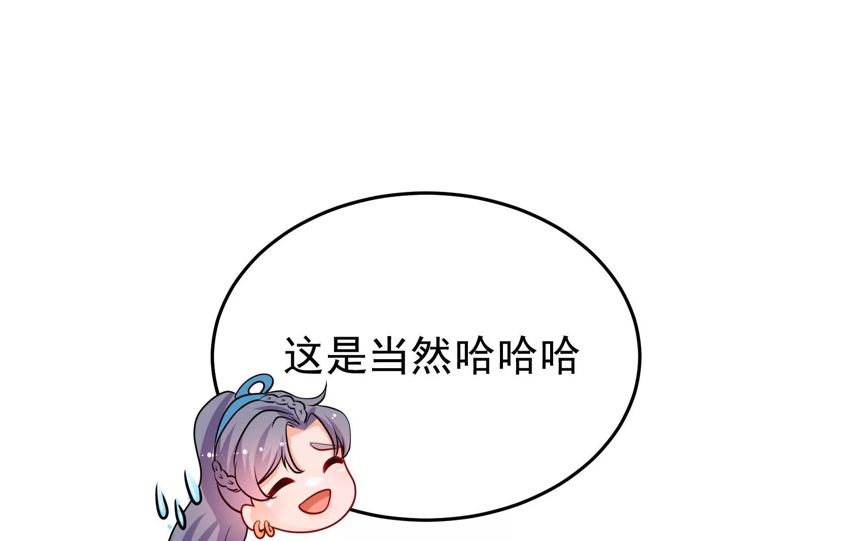 第65话 浪漫约会